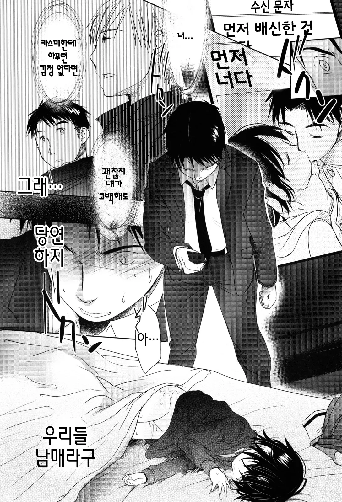 웹툰 이미지 267