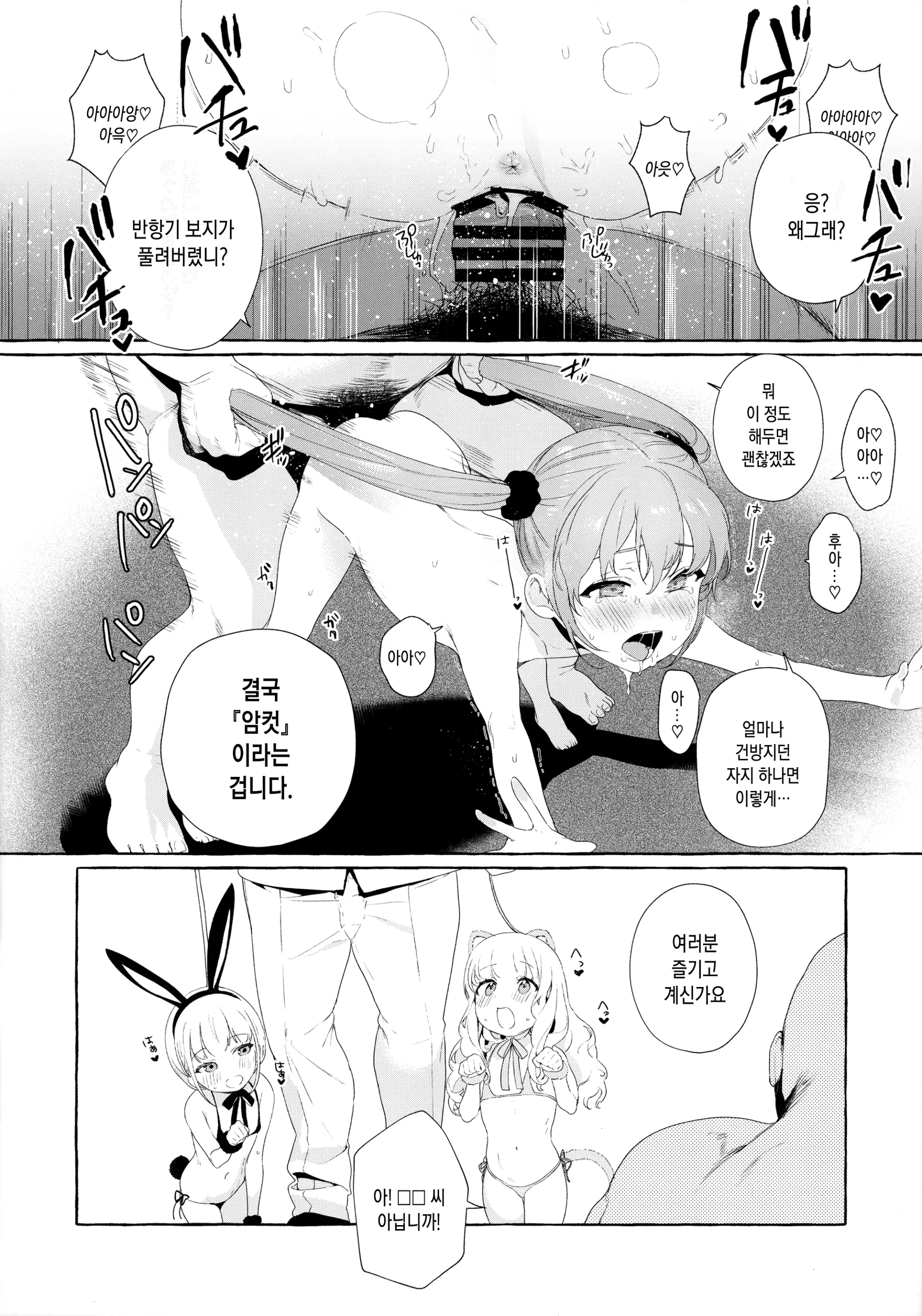 웹툰 이미지 15