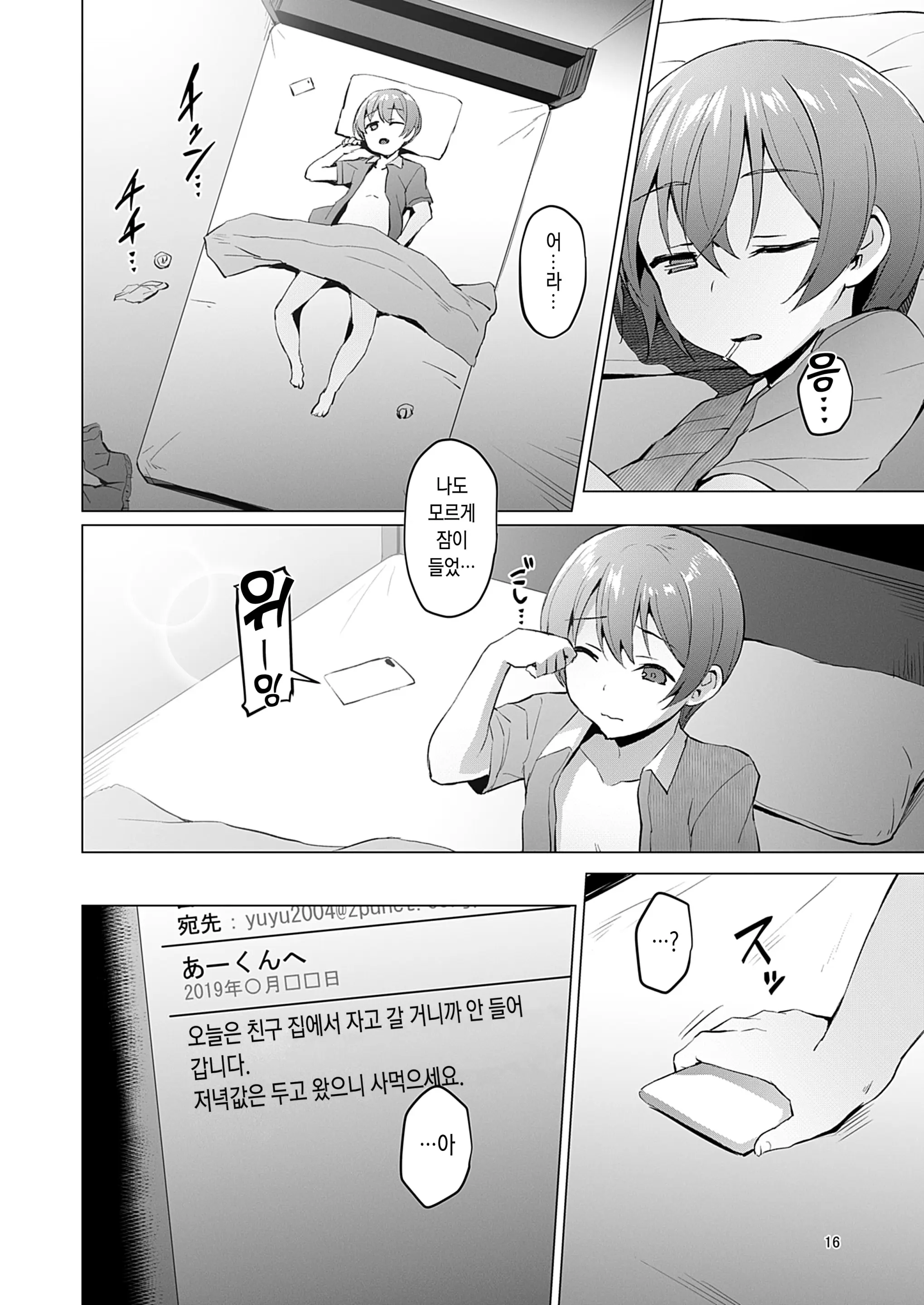 웹툰 이미지 15