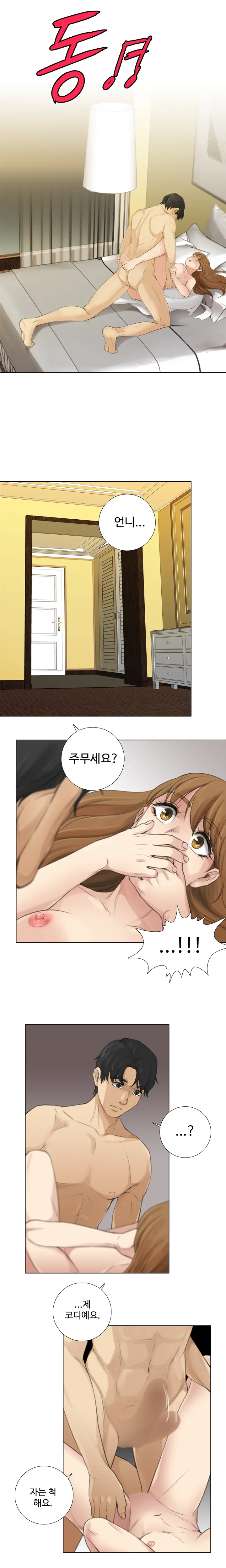 웹툰 이미지 156