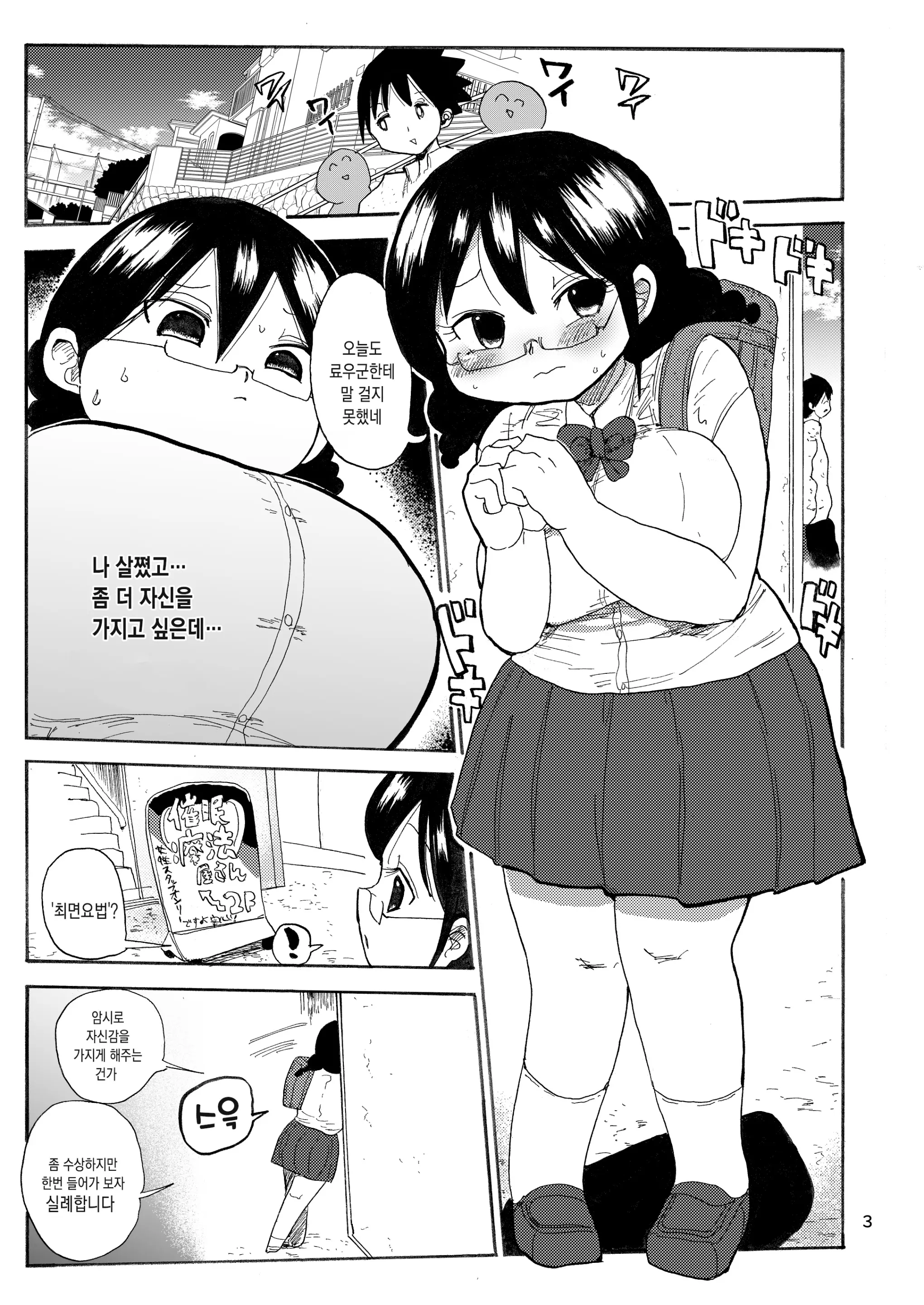 웹툰 이미지 2