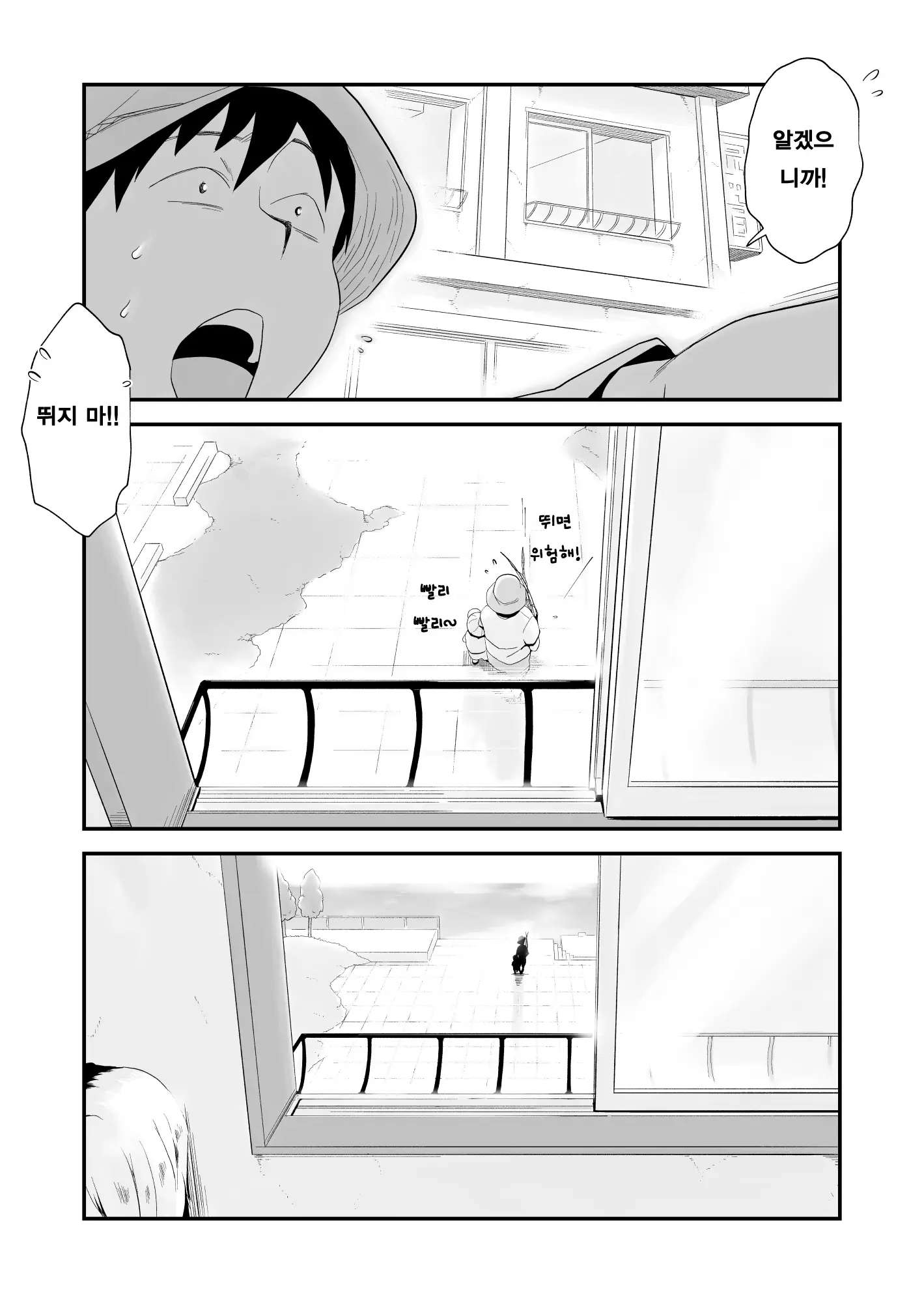웹툰 이미지 6