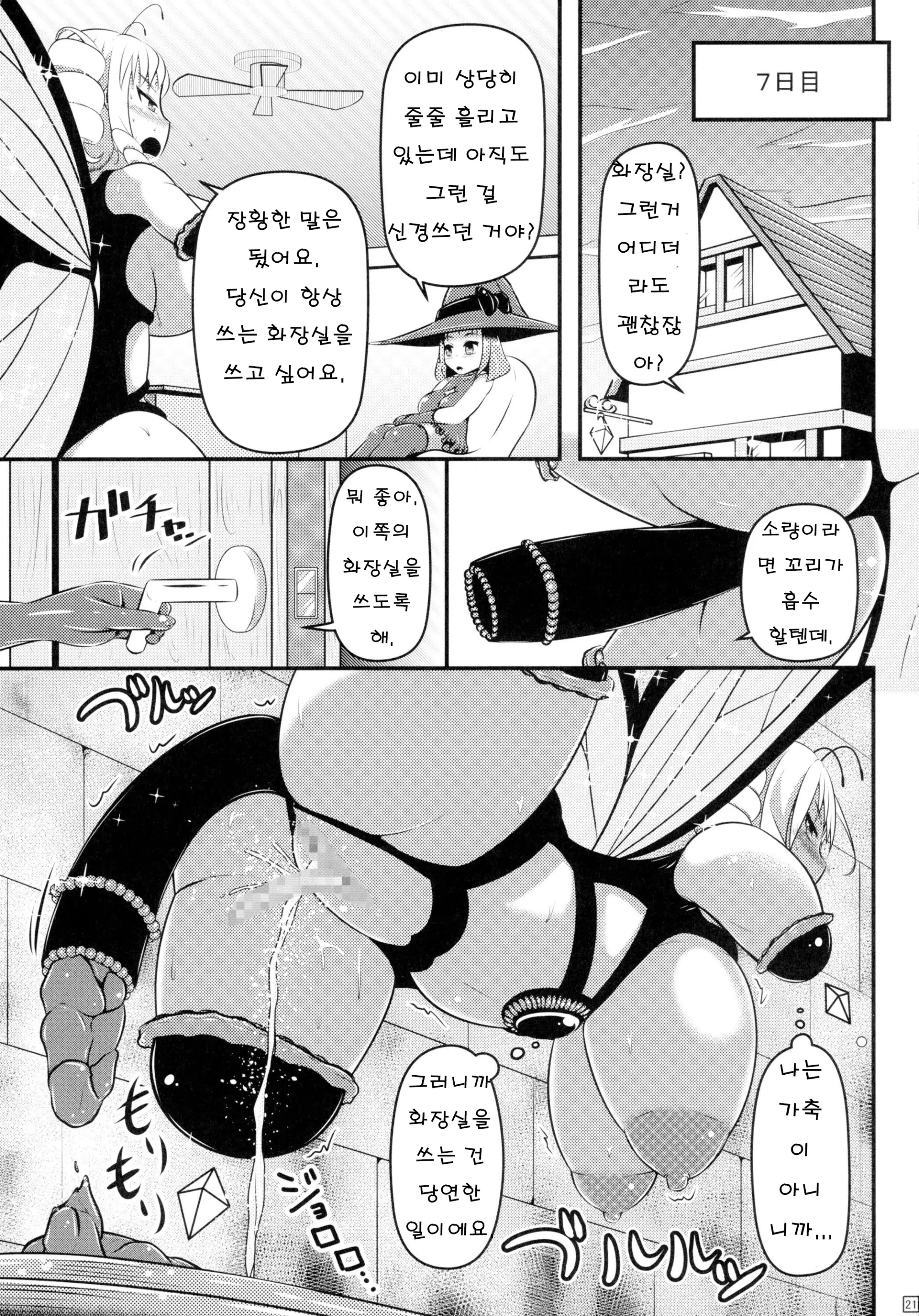 웹툰 이미지 22