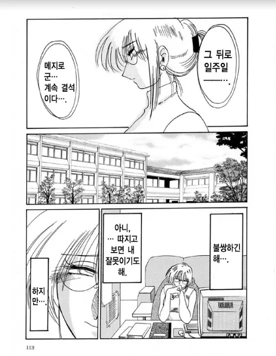 웹툰 이미지 105