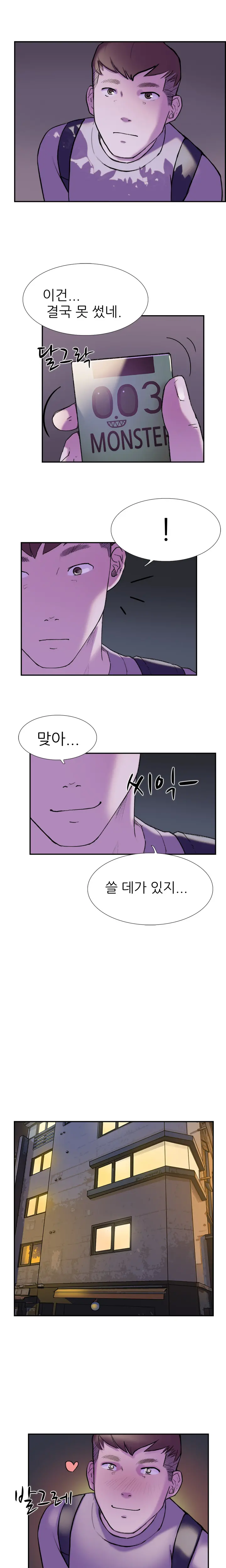 웹툰 이미지 245
