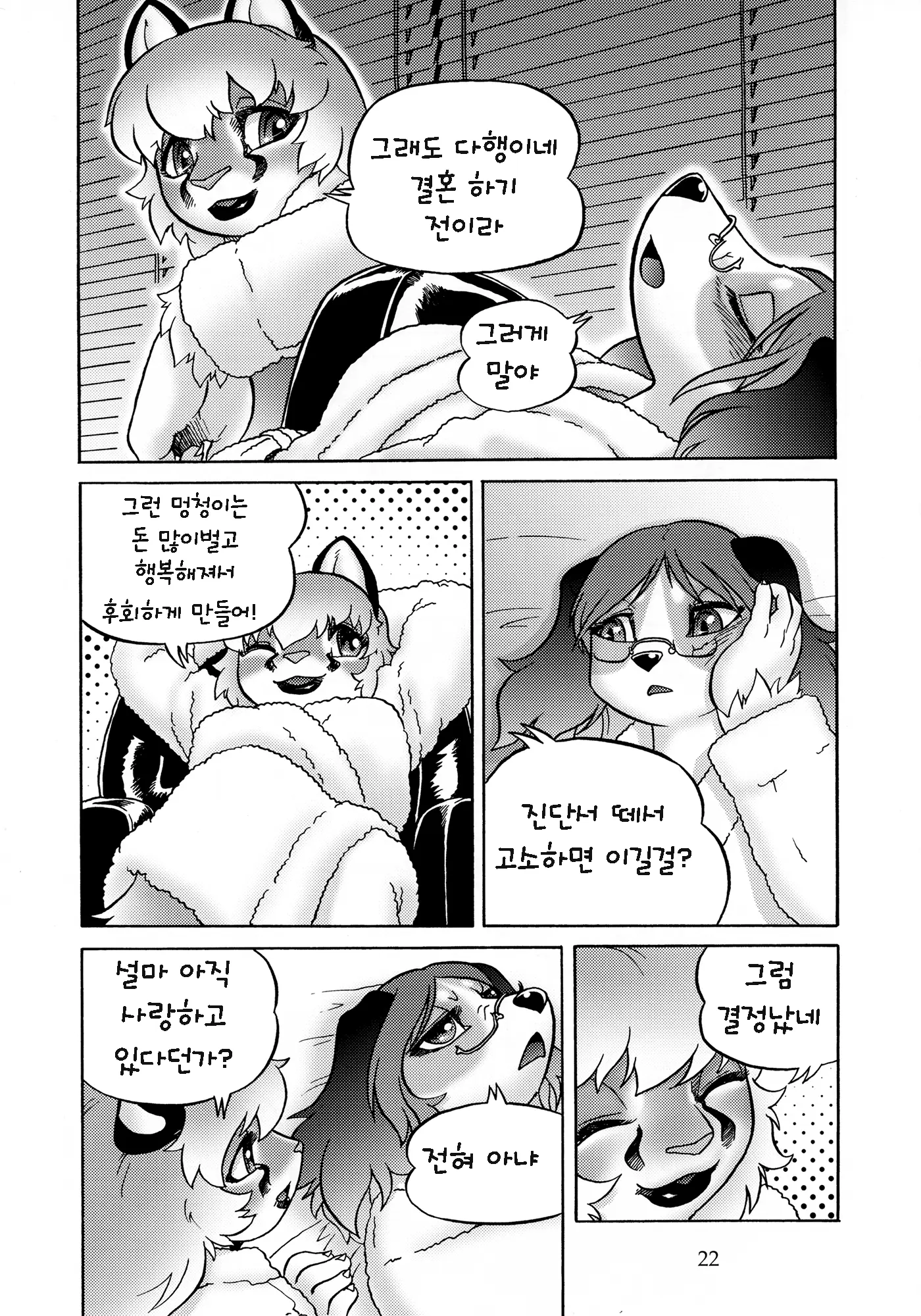 웹툰 이미지 20
