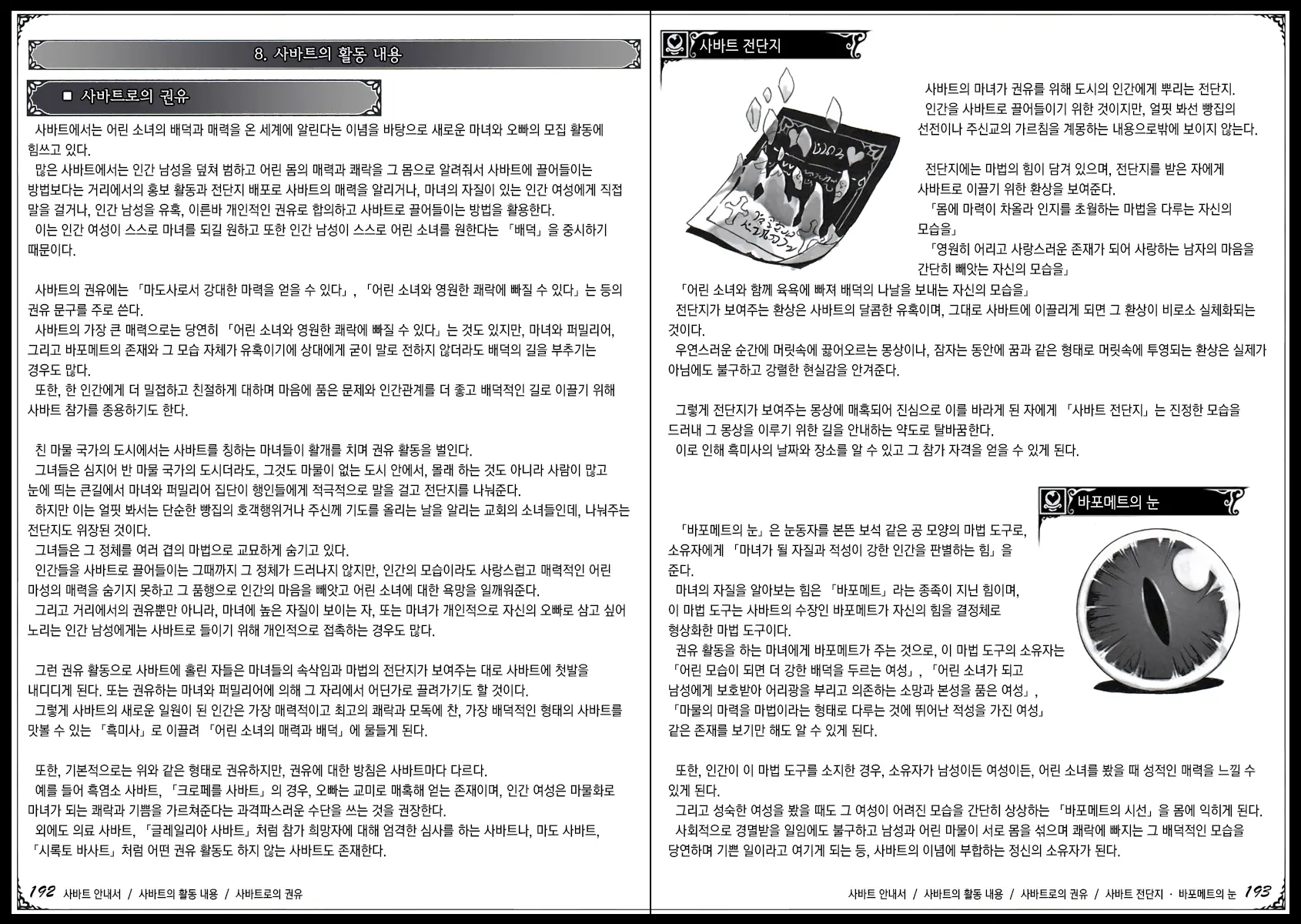 웹툰 이미지 107