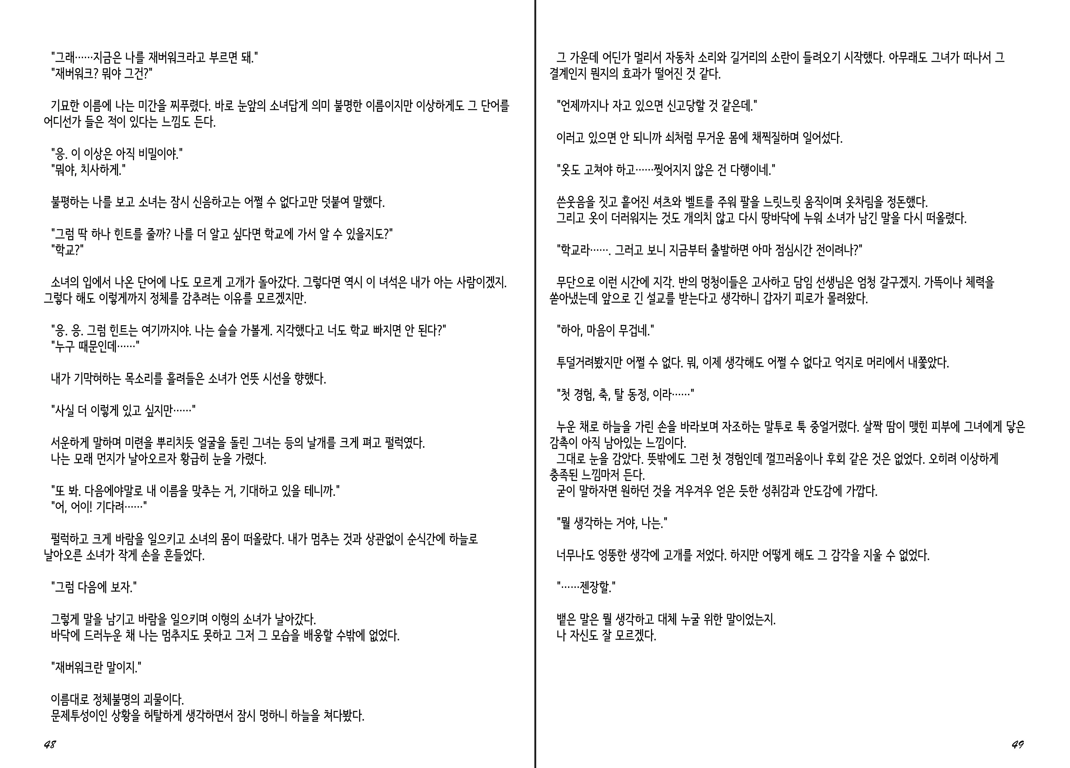 웹툰 이미지 25