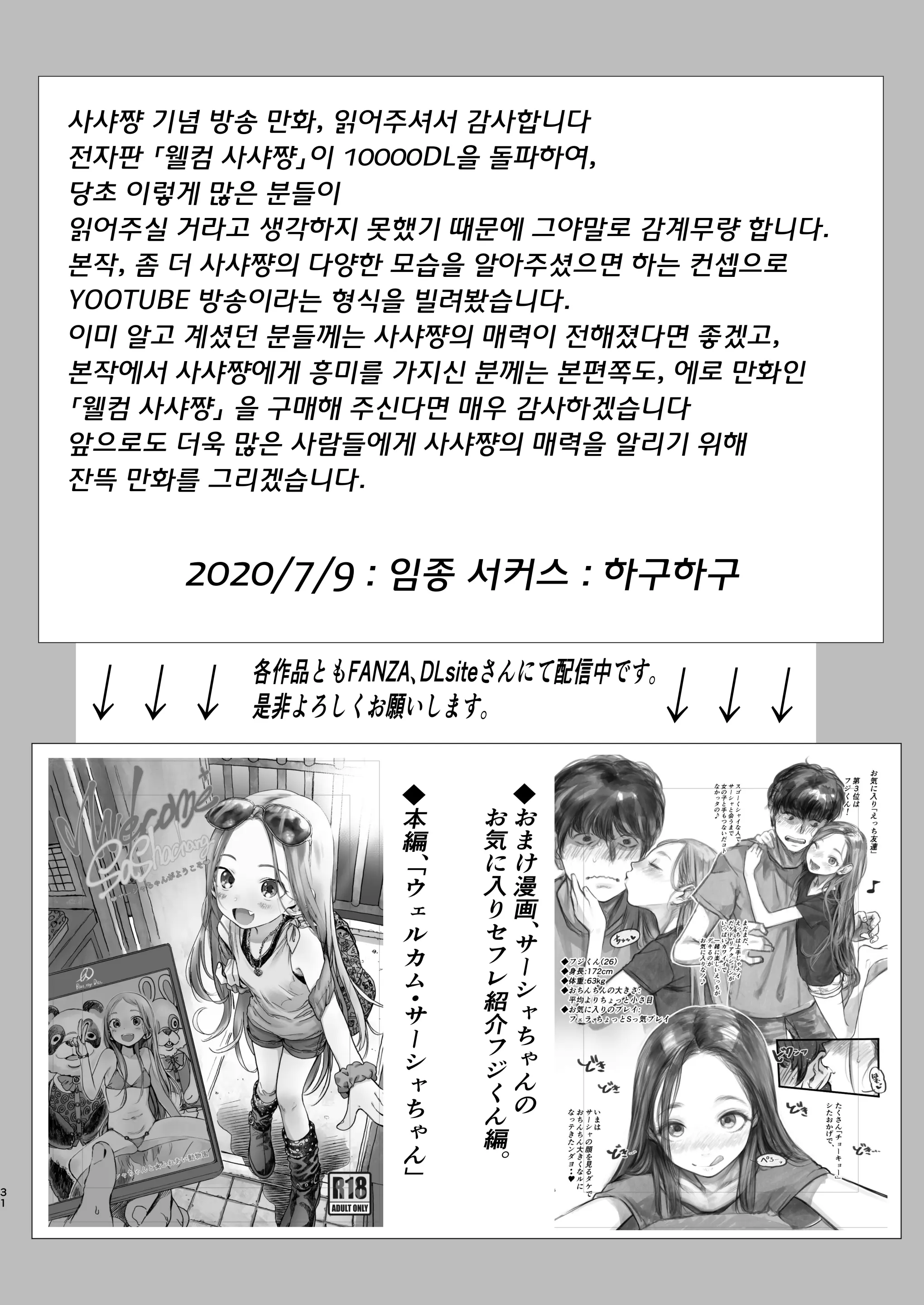 웹툰 이미지 29