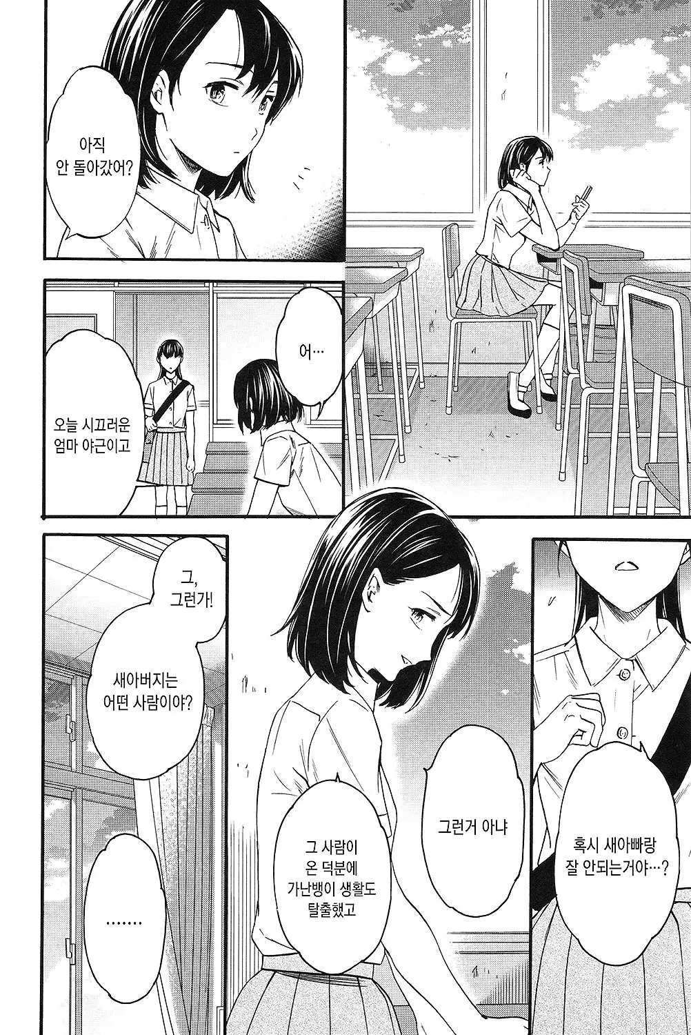웹툰 이미지 186