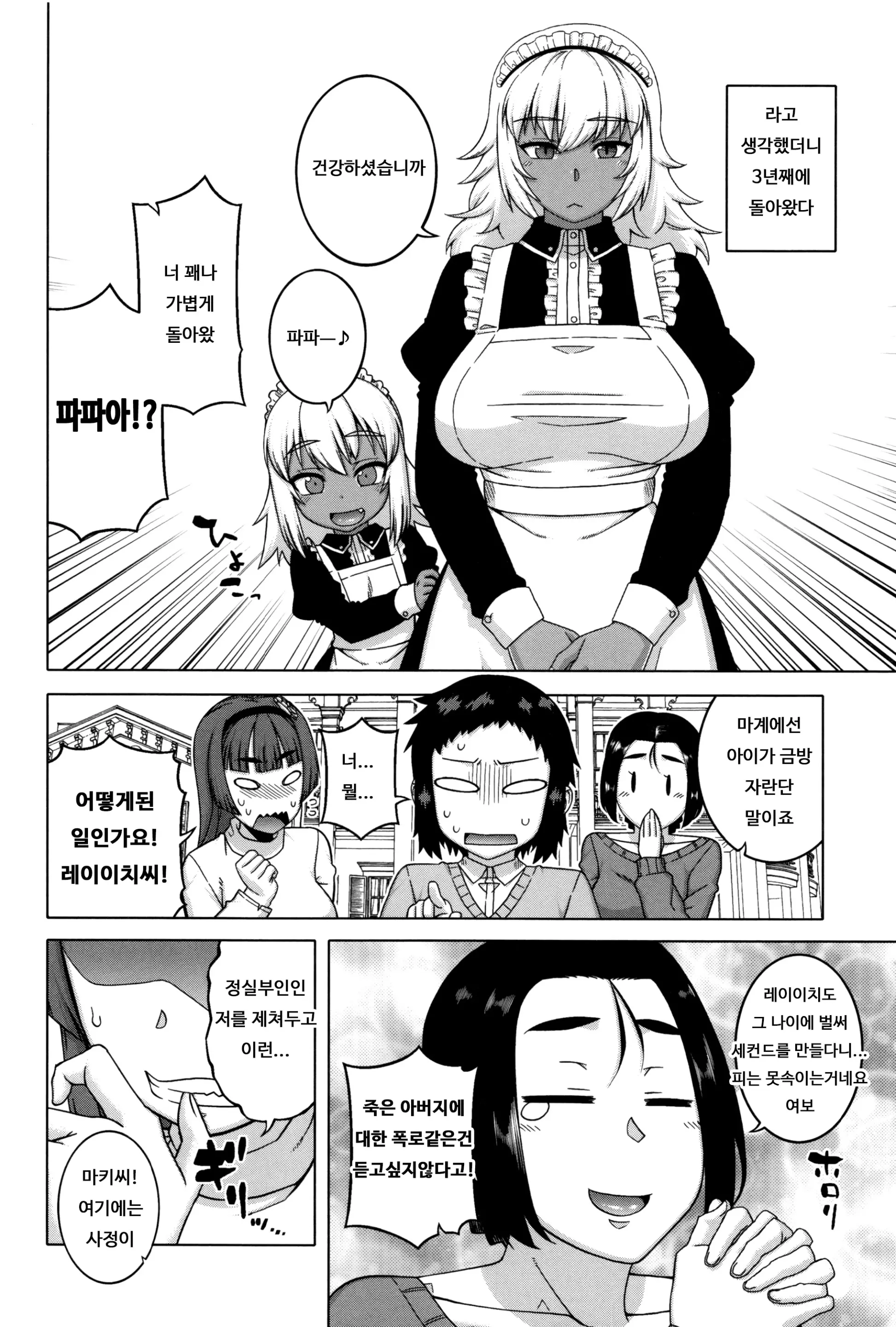 웹툰 이미지 36