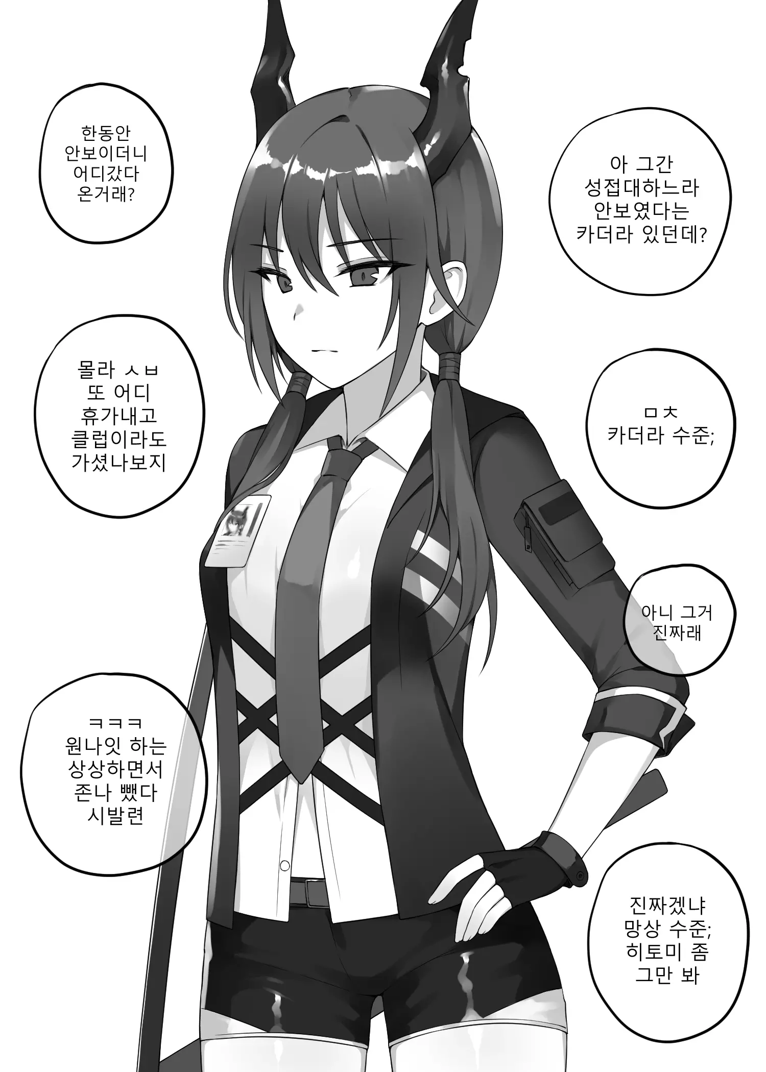 웹툰 이미지 1