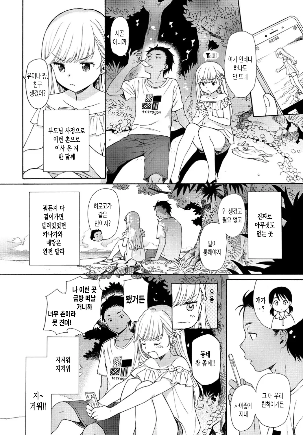 웹툰 이미지 2
