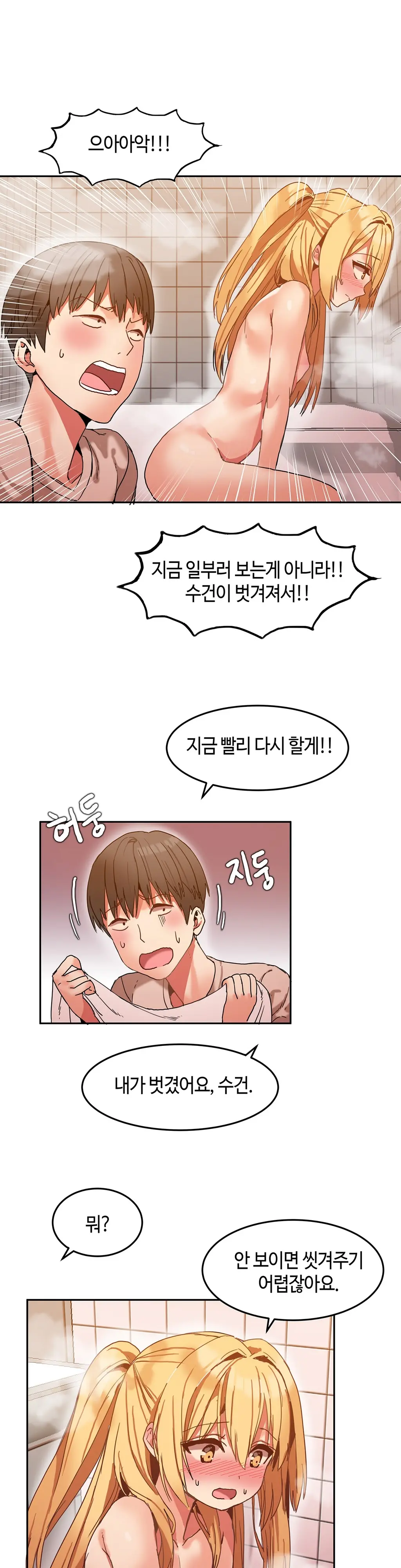 웹툰 이미지 164