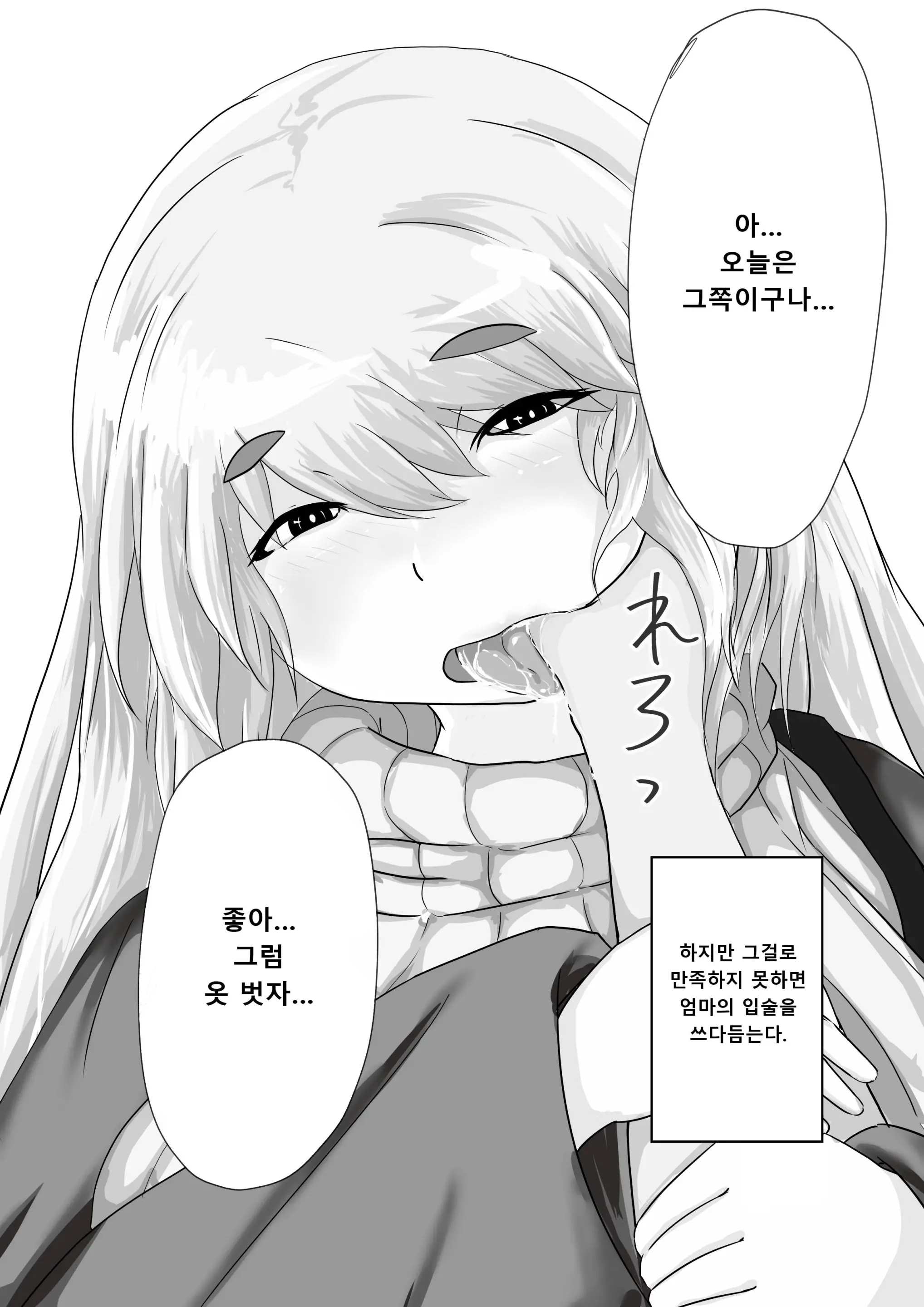 웹툰 이미지 55