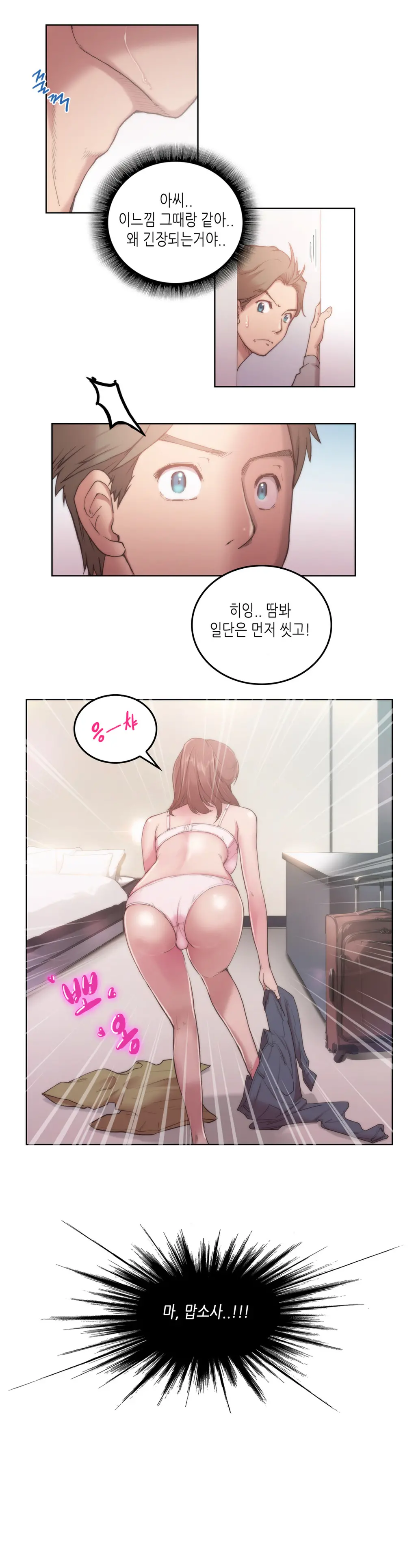 웹툰 이미지 69