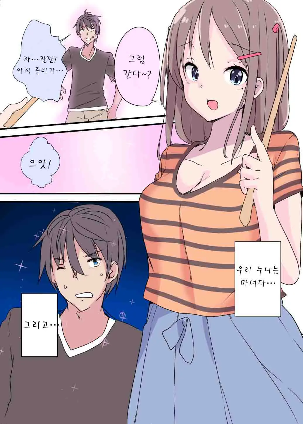 웹툰 이미지 0