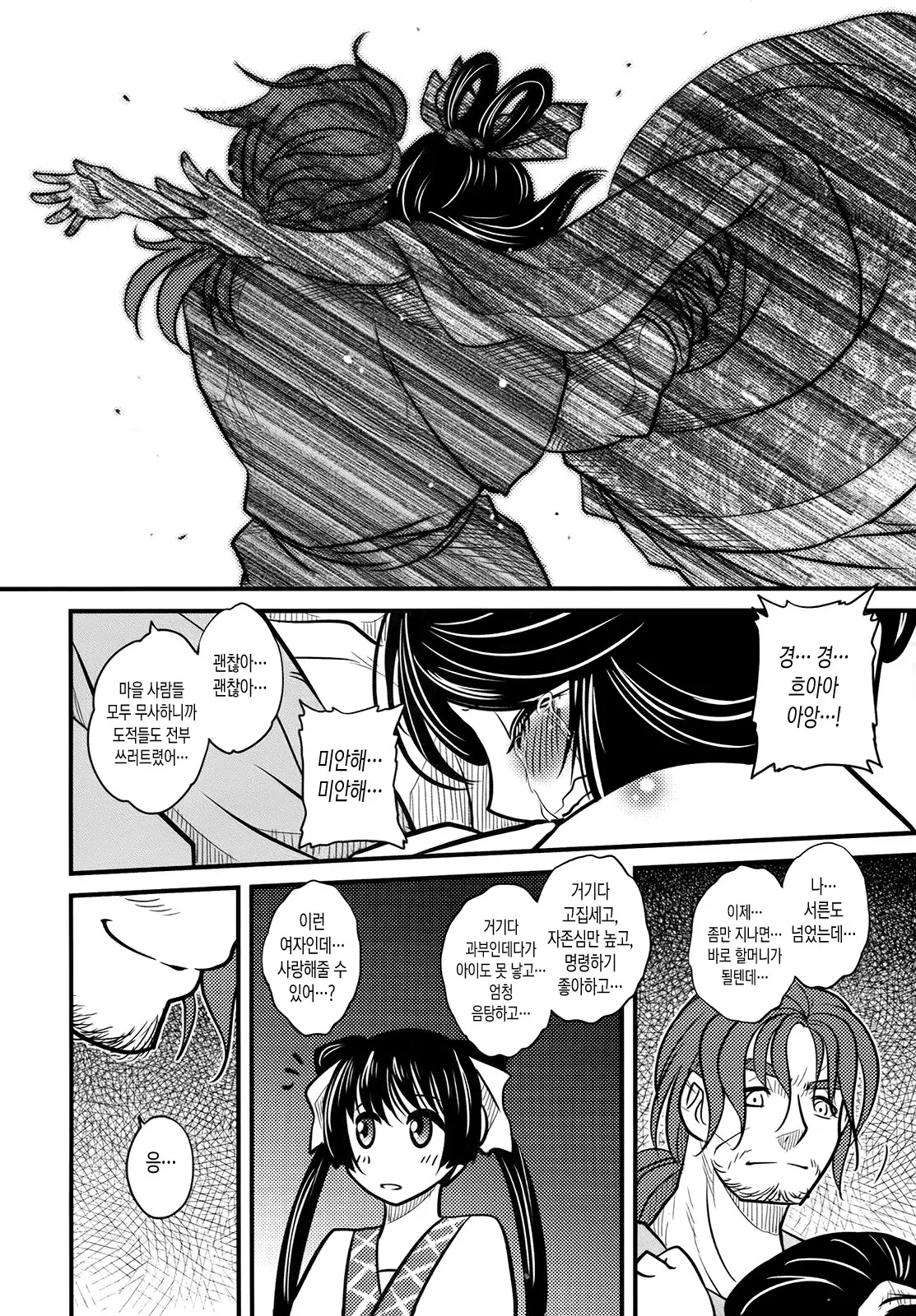 웹툰 이미지 39