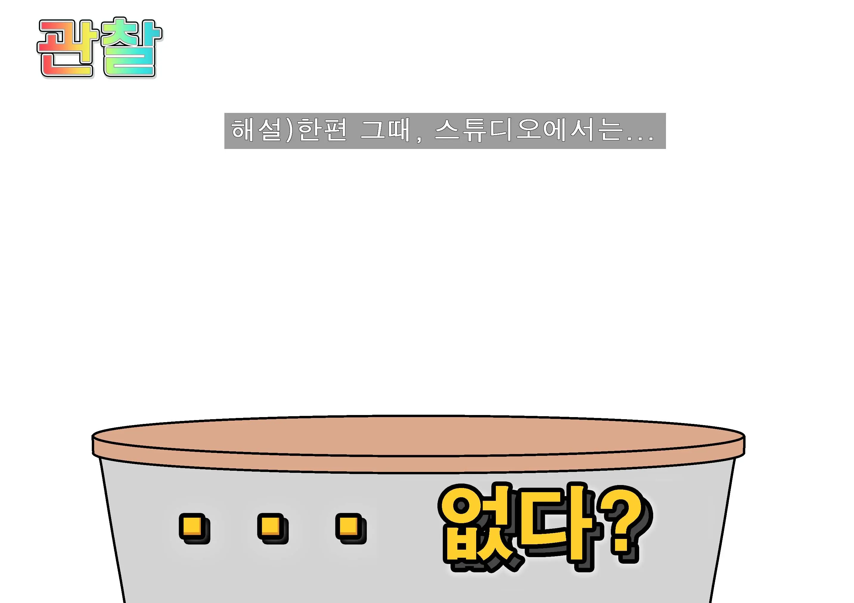 웹툰 이미지 115