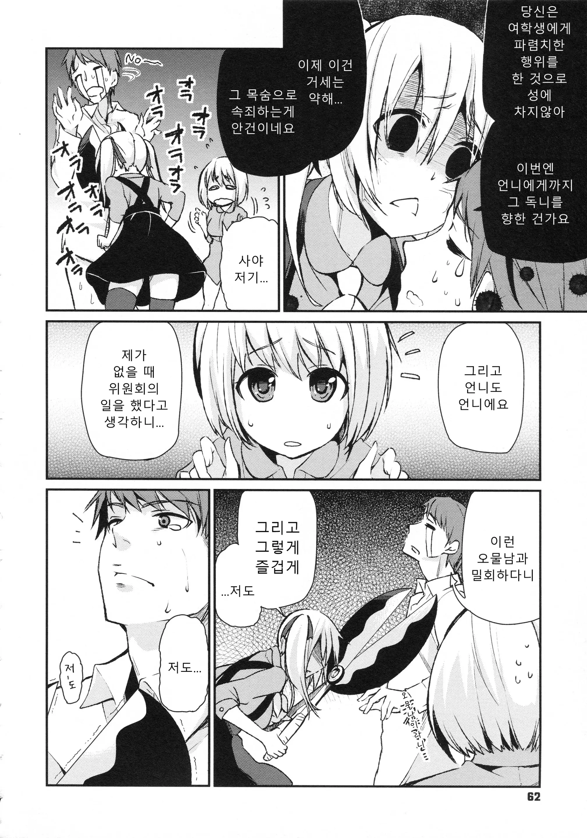 웹툰 이미지 64