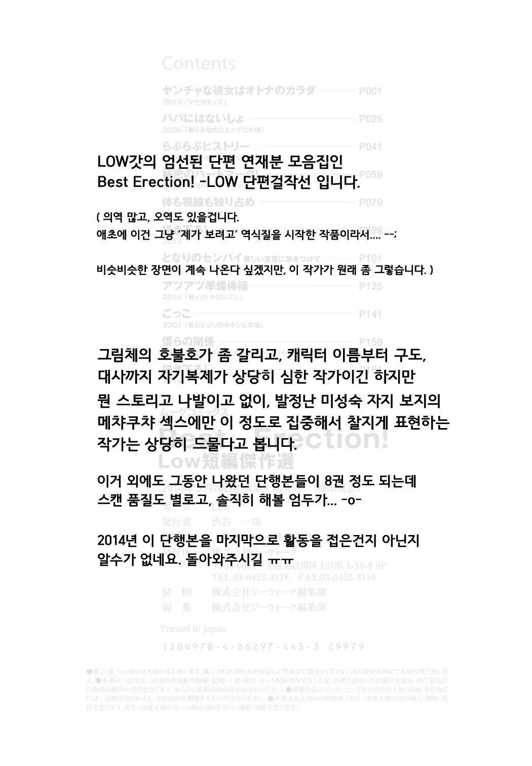 웹툰 이미지 185