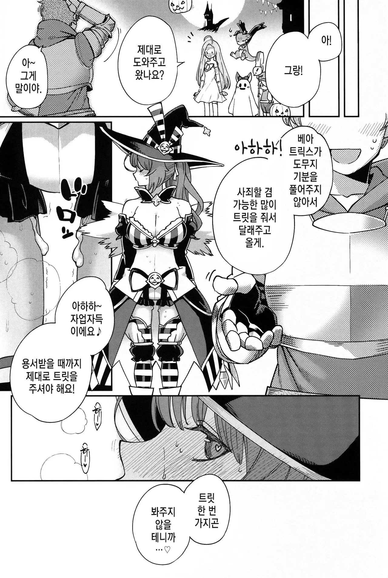 웹툰 이미지 24
