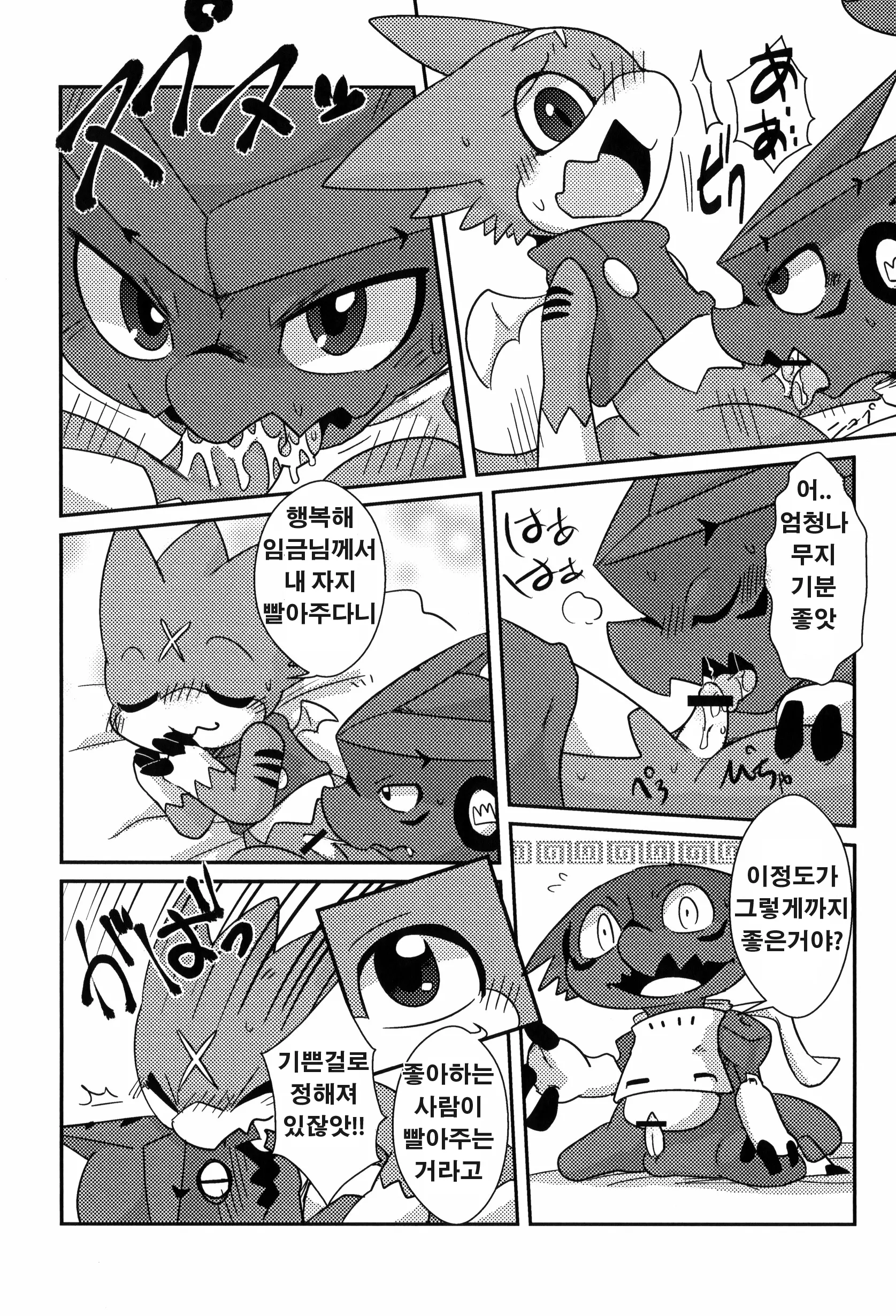 웹툰 이미지 8