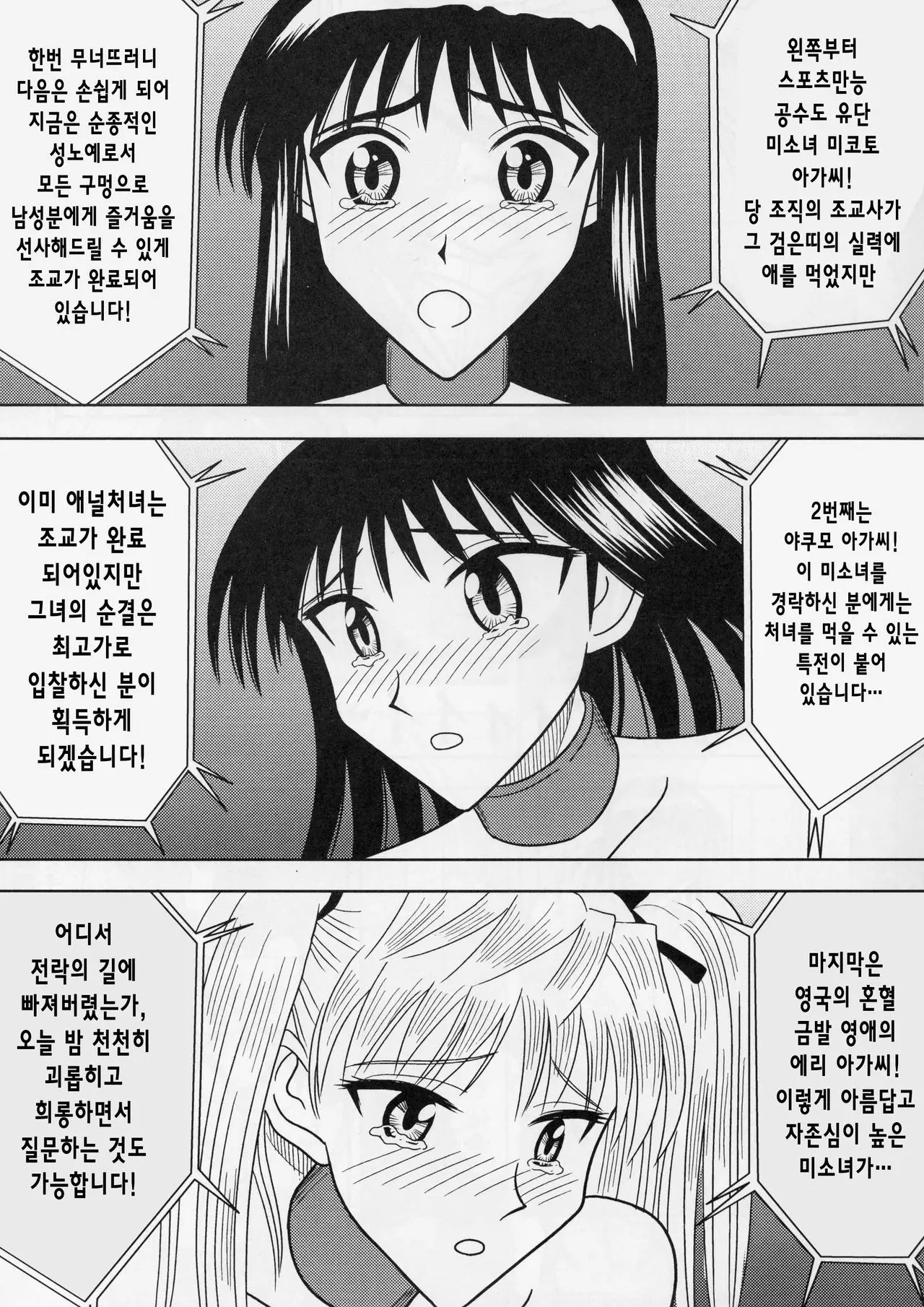 웹툰 이미지 5