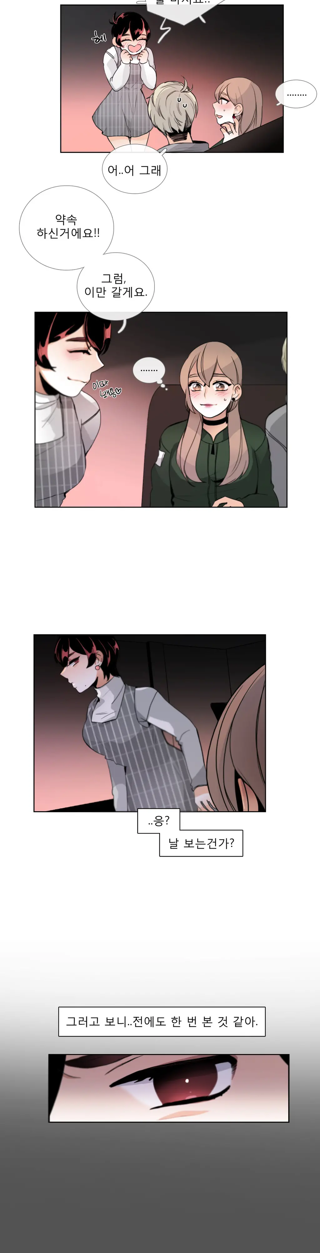 웹툰 이미지 423