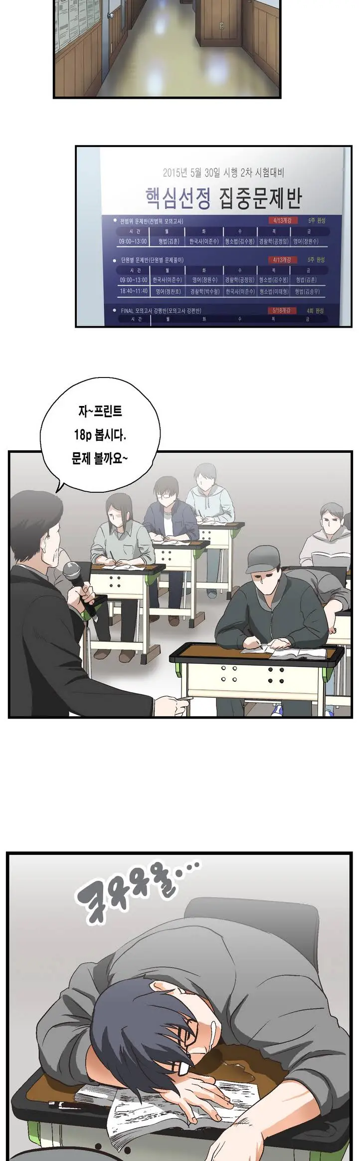 웹툰 이미지 26