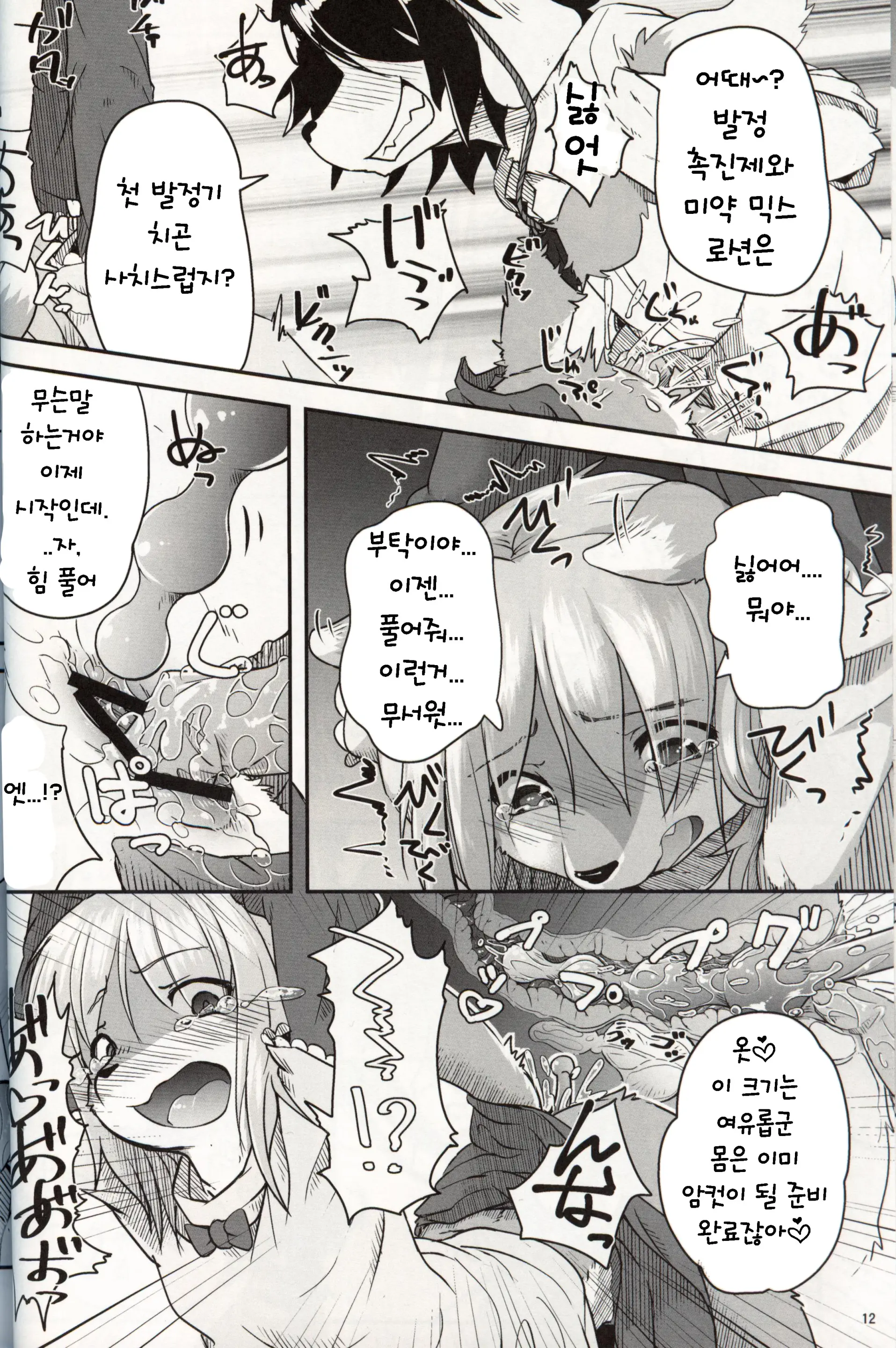 웹툰 이미지 11