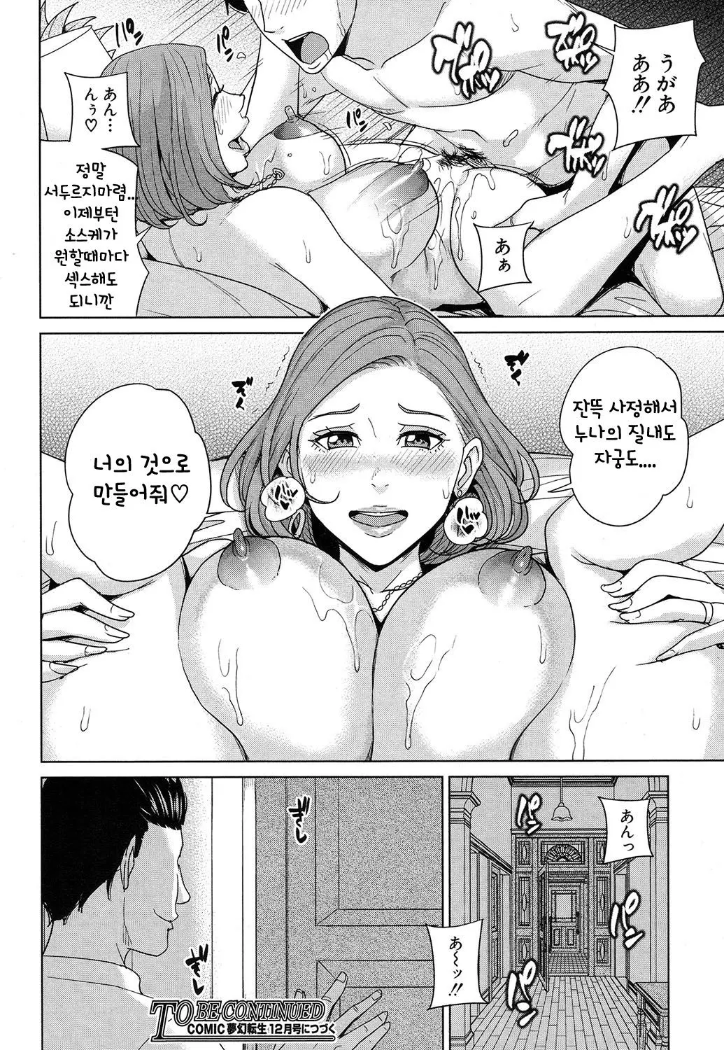웹툰 이미지 29