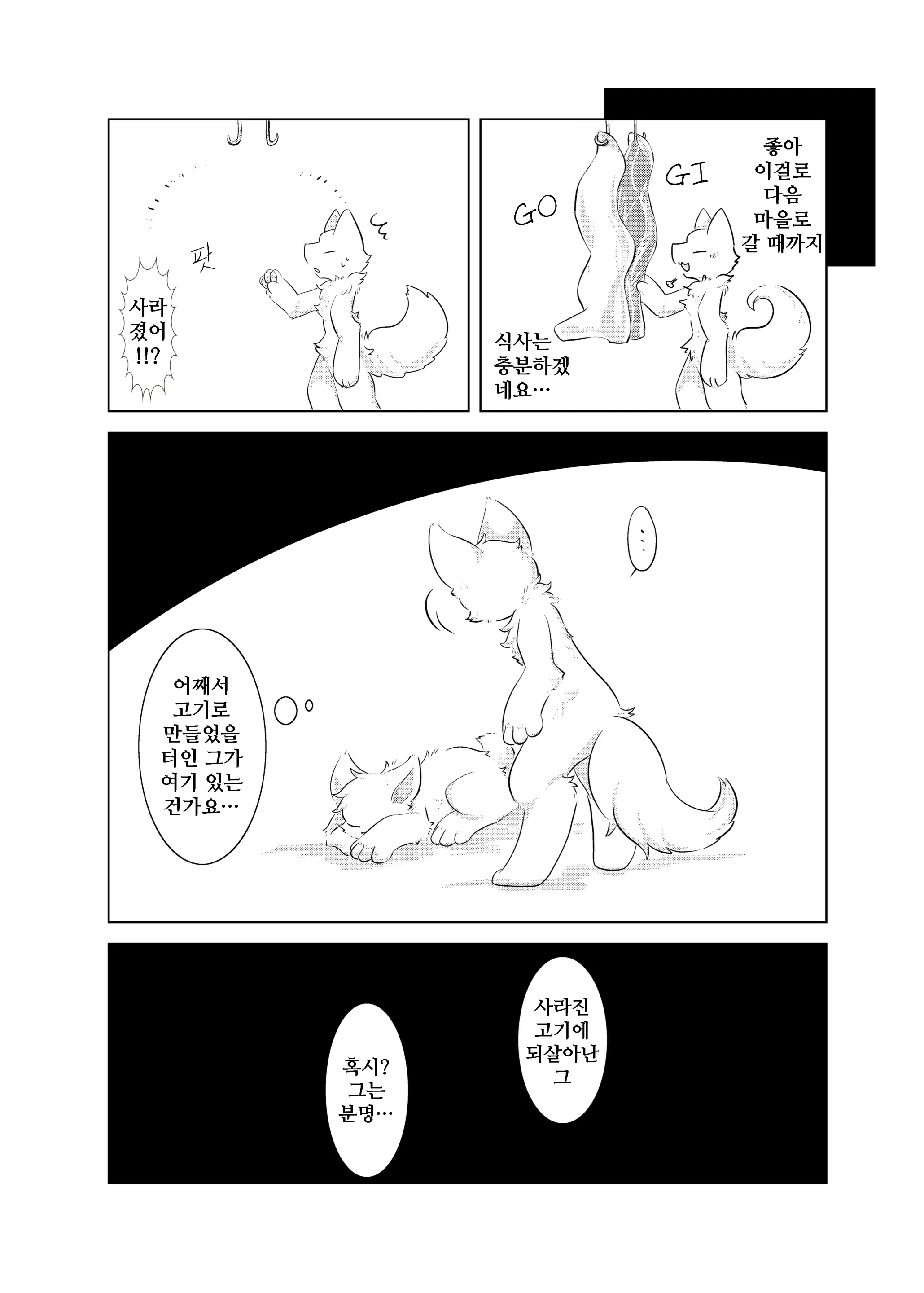 웹툰 이미지 8