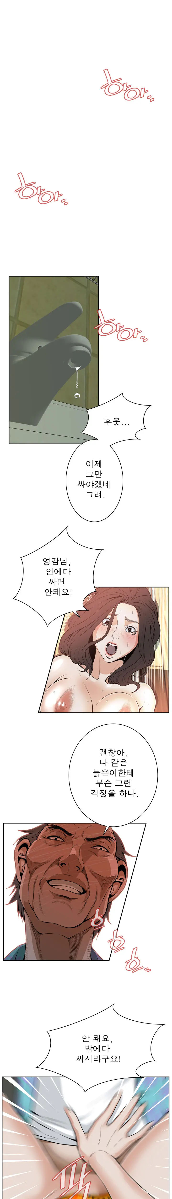 웹툰 이미지 346