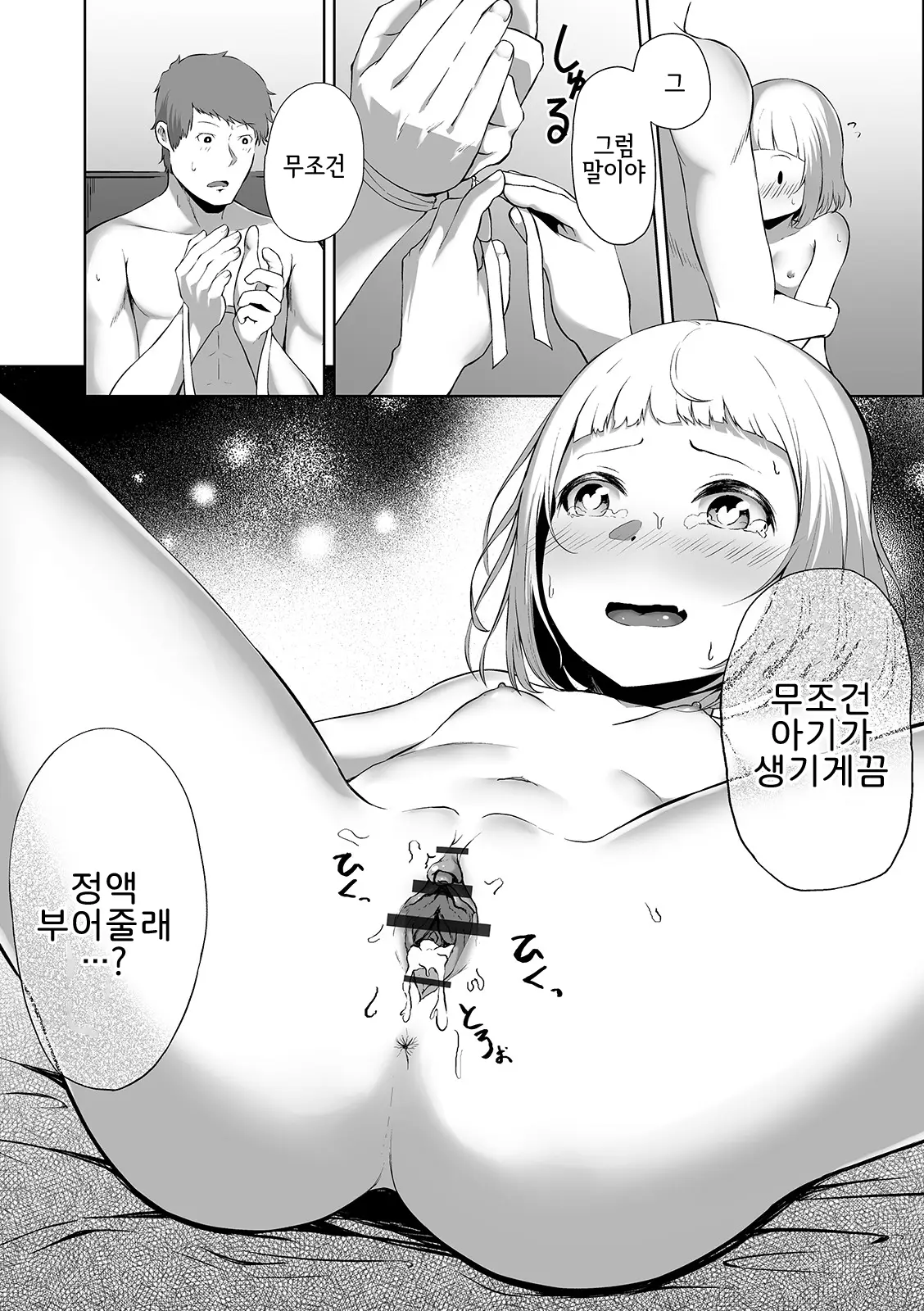웹툰 이미지 19
