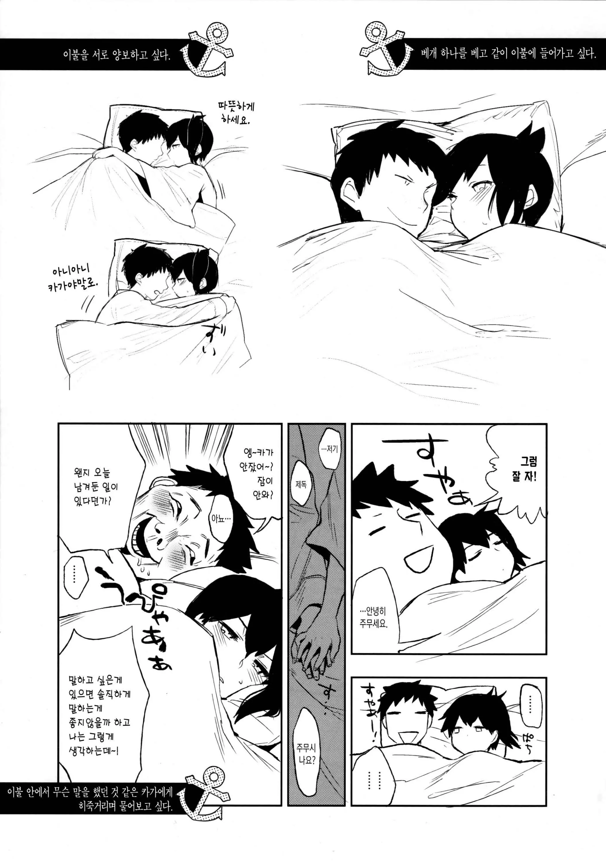 웹툰 이미지 101