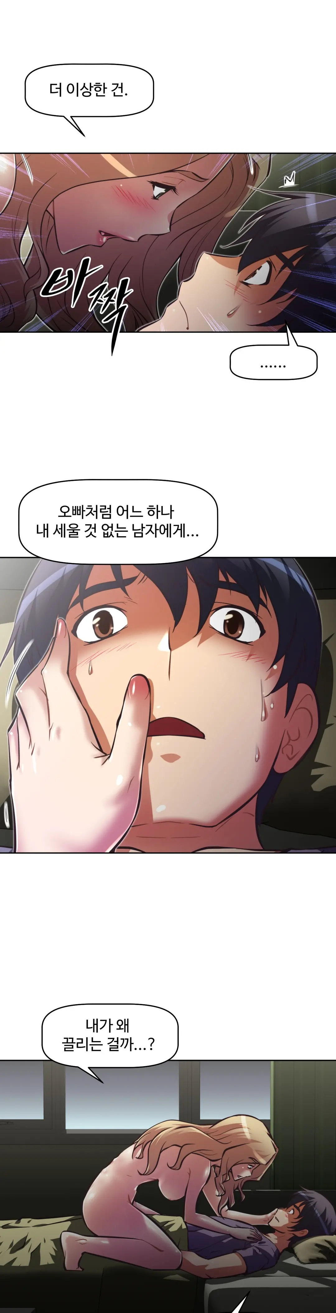 웹툰 이미지 439