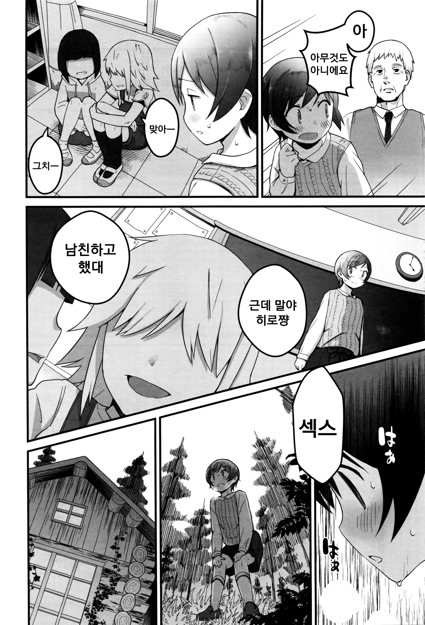 웹툰 이미지 7