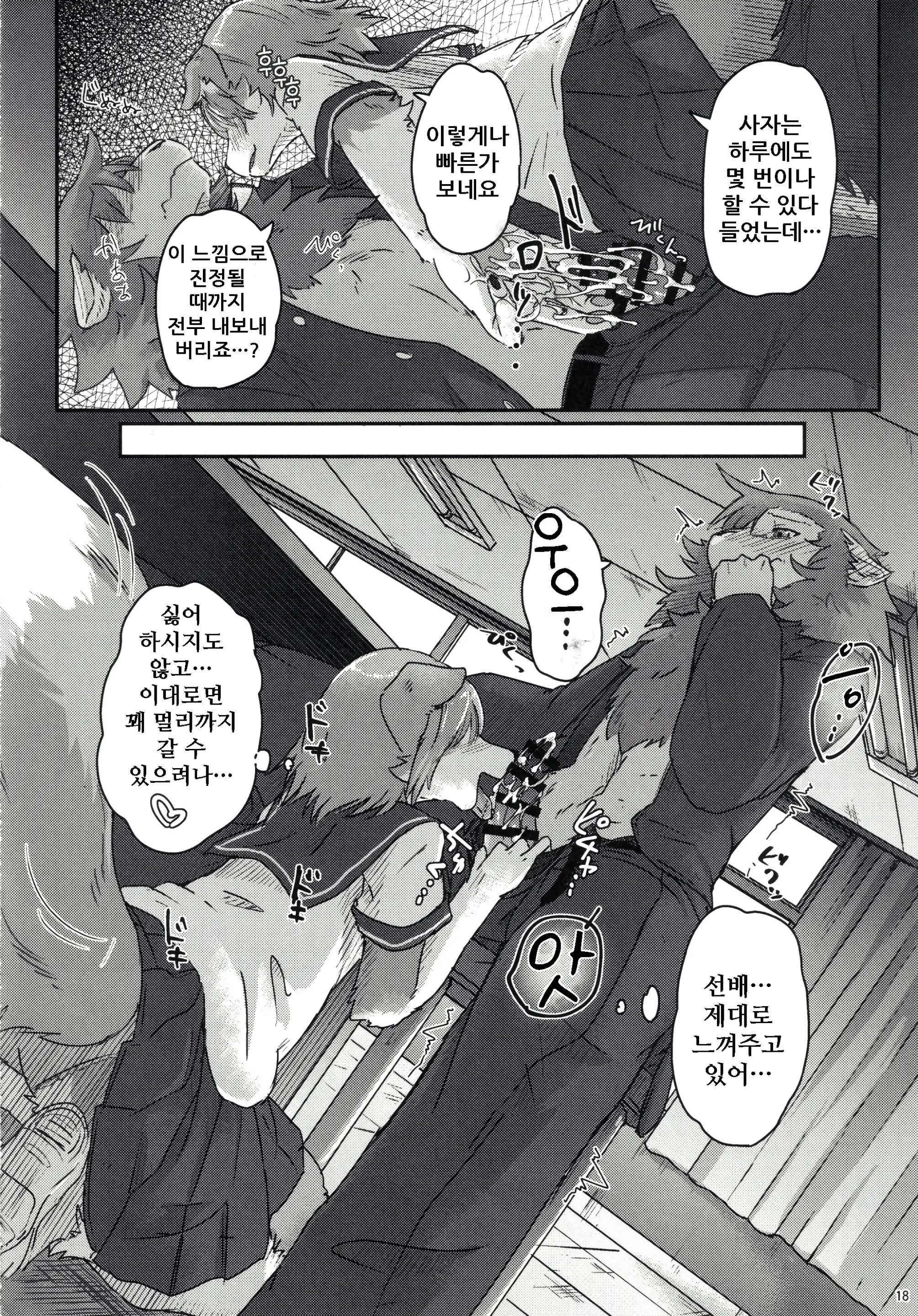웹툰 이미지 17