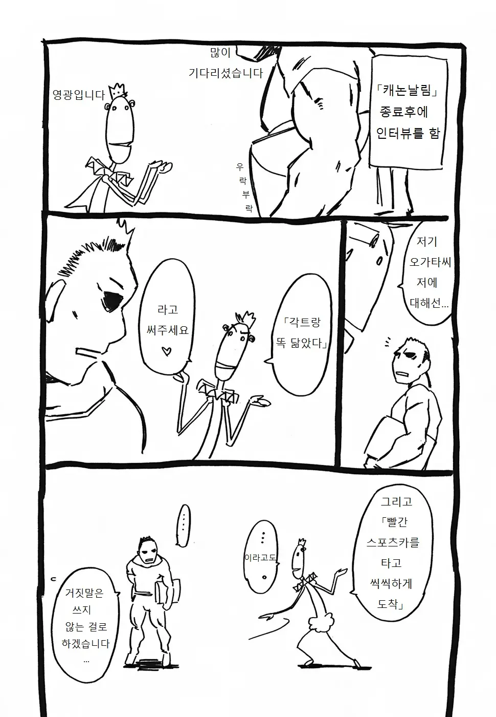 웹툰 이미지 235