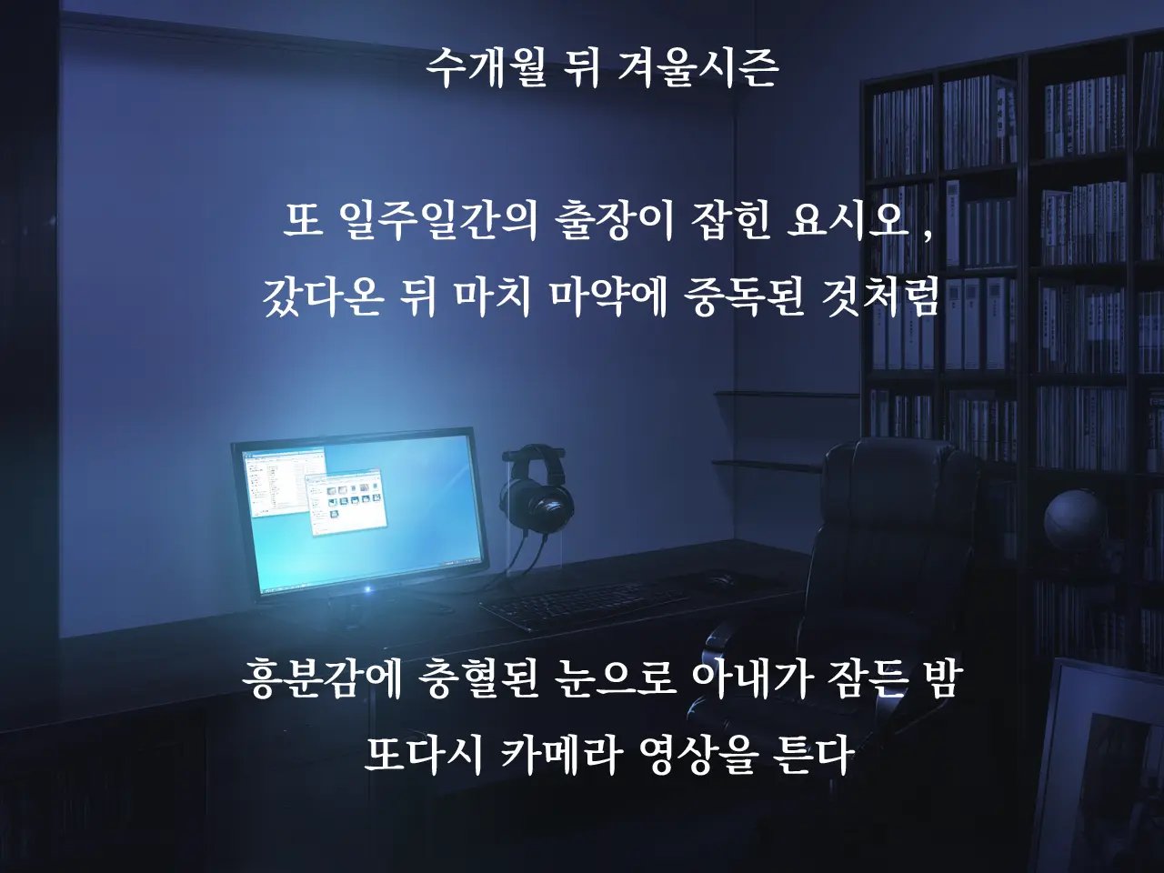 웹툰 이미지 122