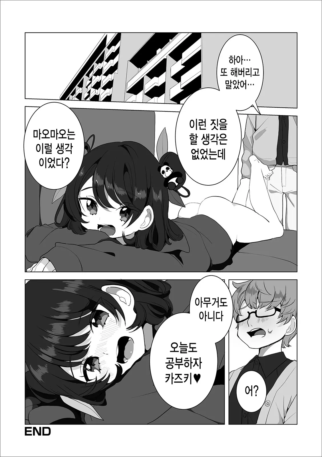 웹툰 이미지 16