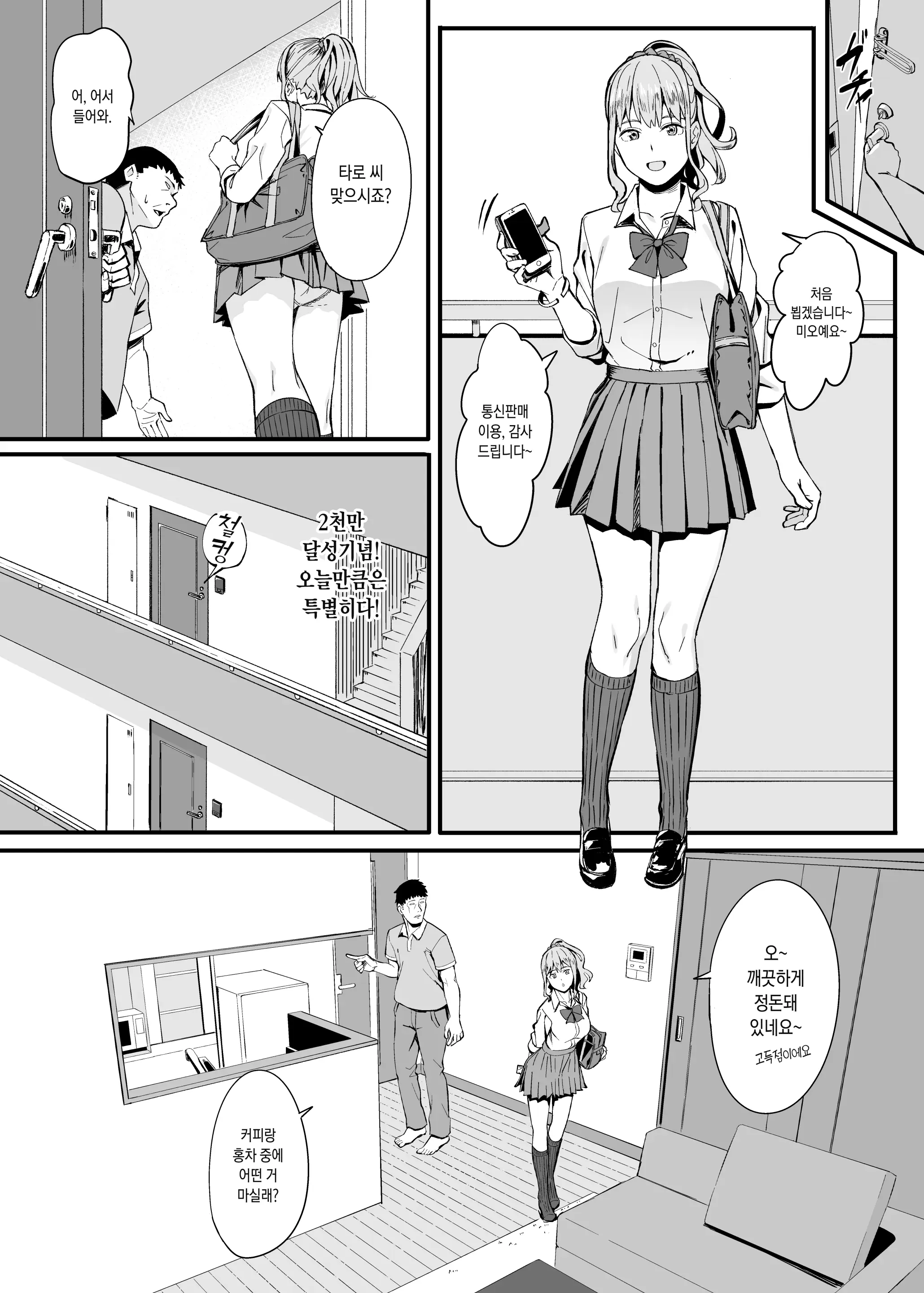 웹툰 이미지 2