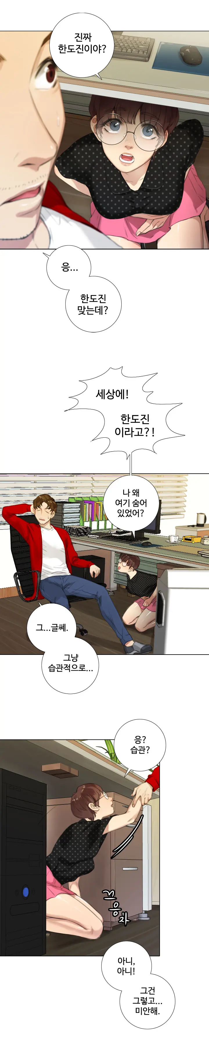 웹툰 이미지 212