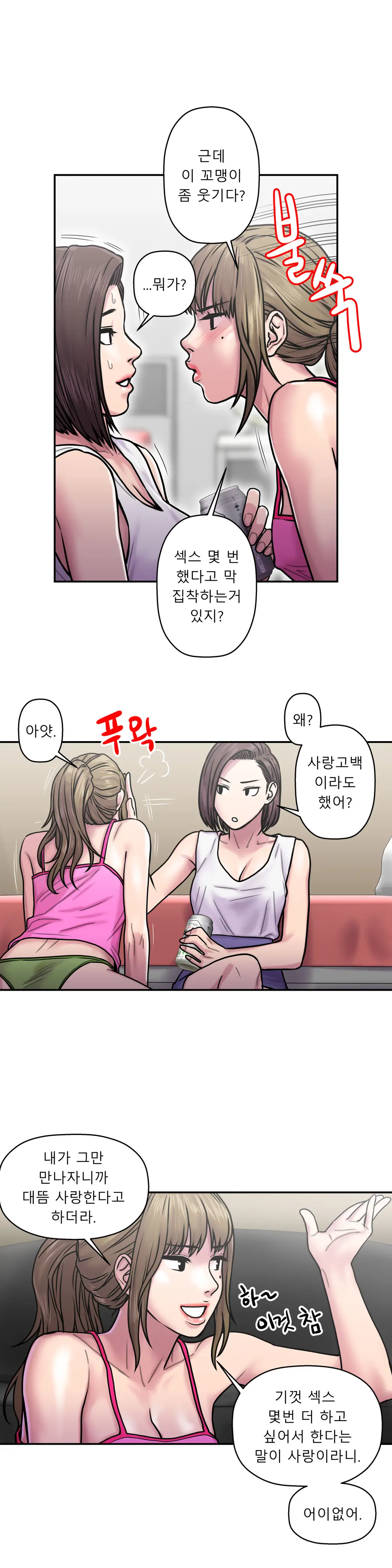 웹툰 이미지 472