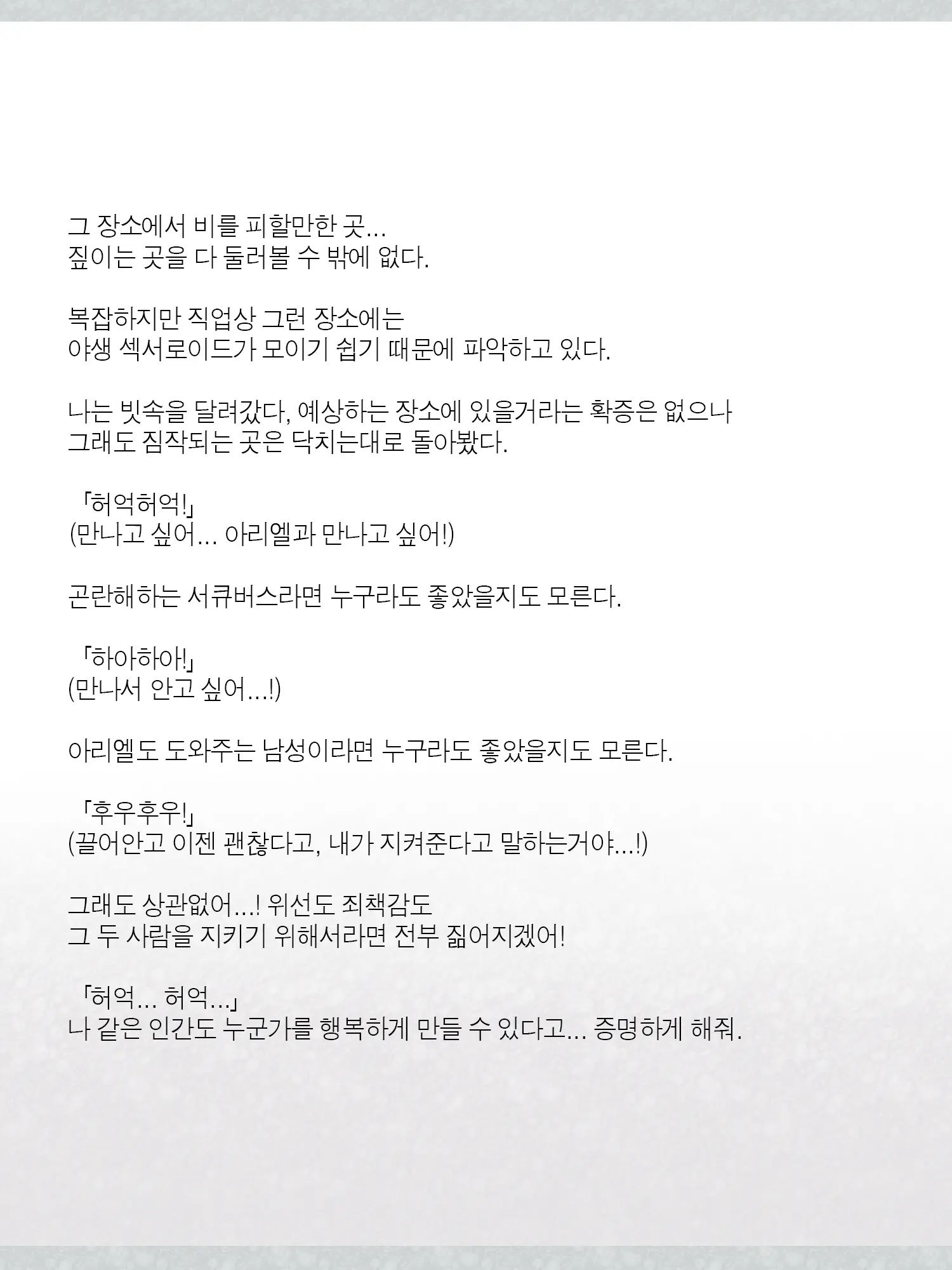 웹툰 이미지 139