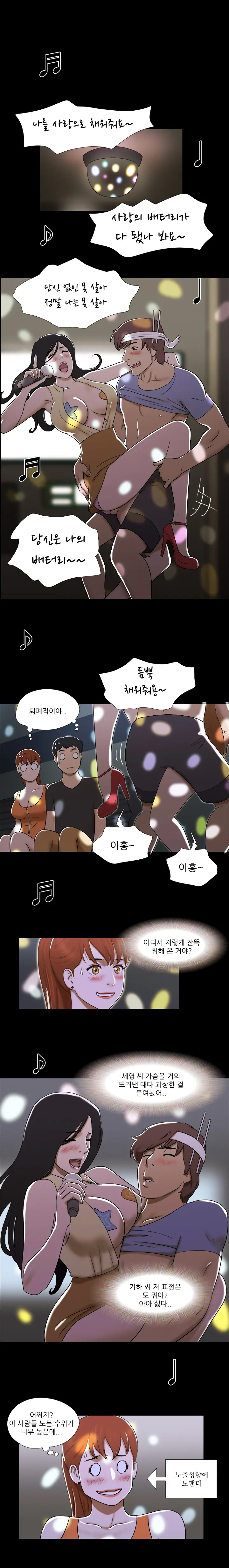 웹툰 이미지 218