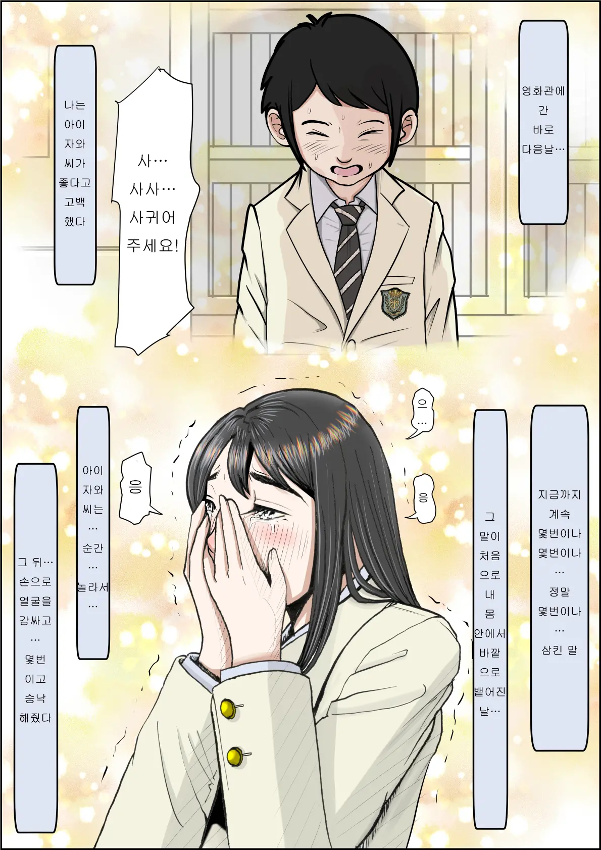 웹툰 이미지 147