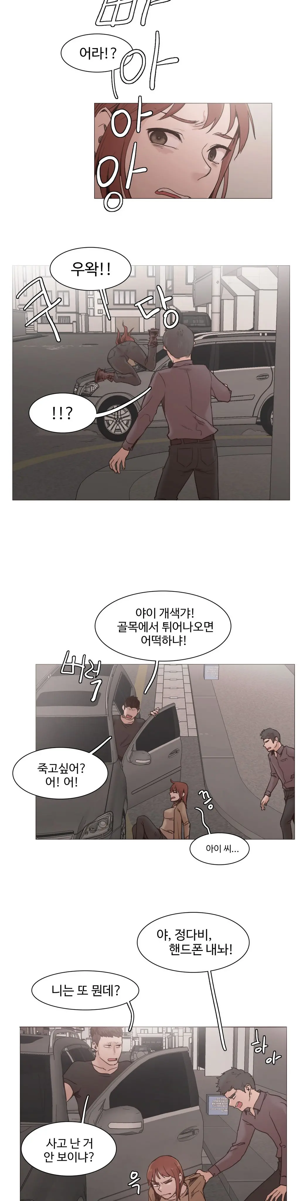웹툰 이미지 498