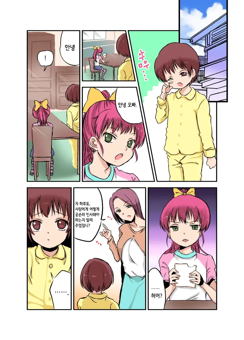 웹툰 이미지 1